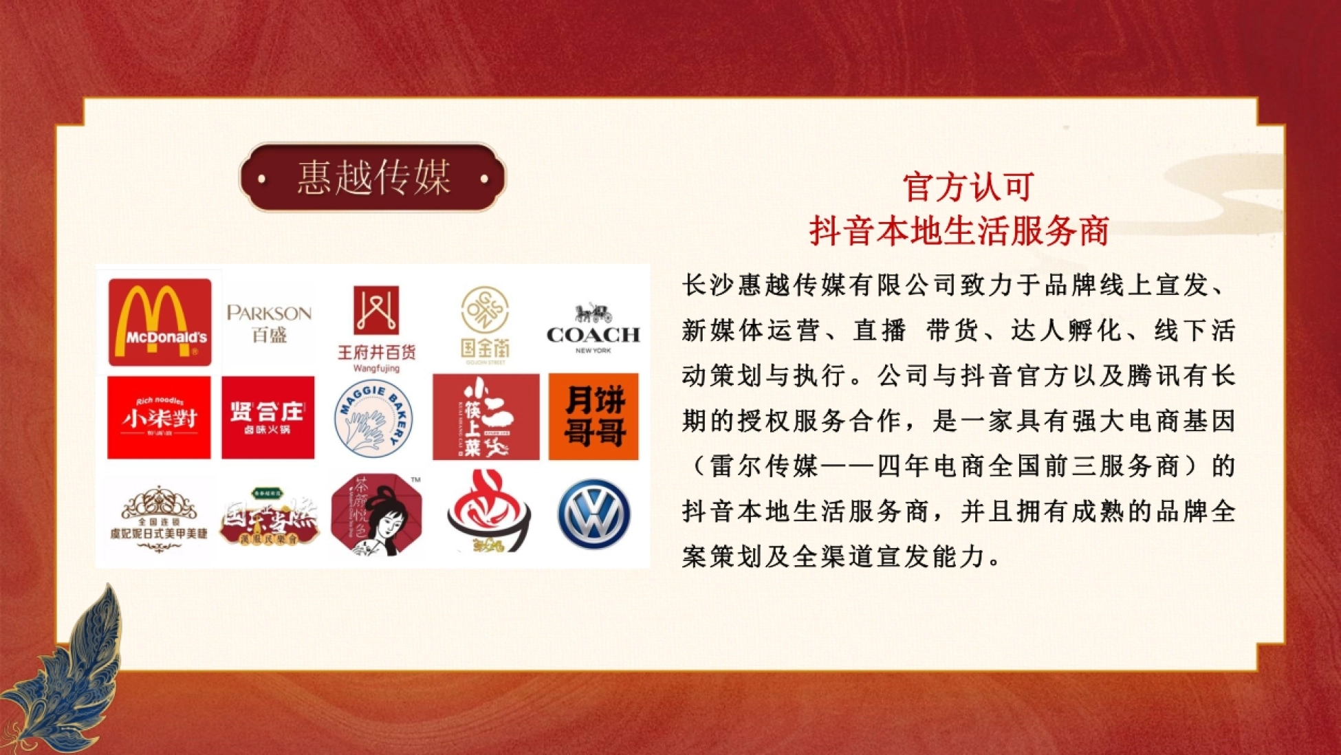 金味大酒店抖音代运营全案_第3页