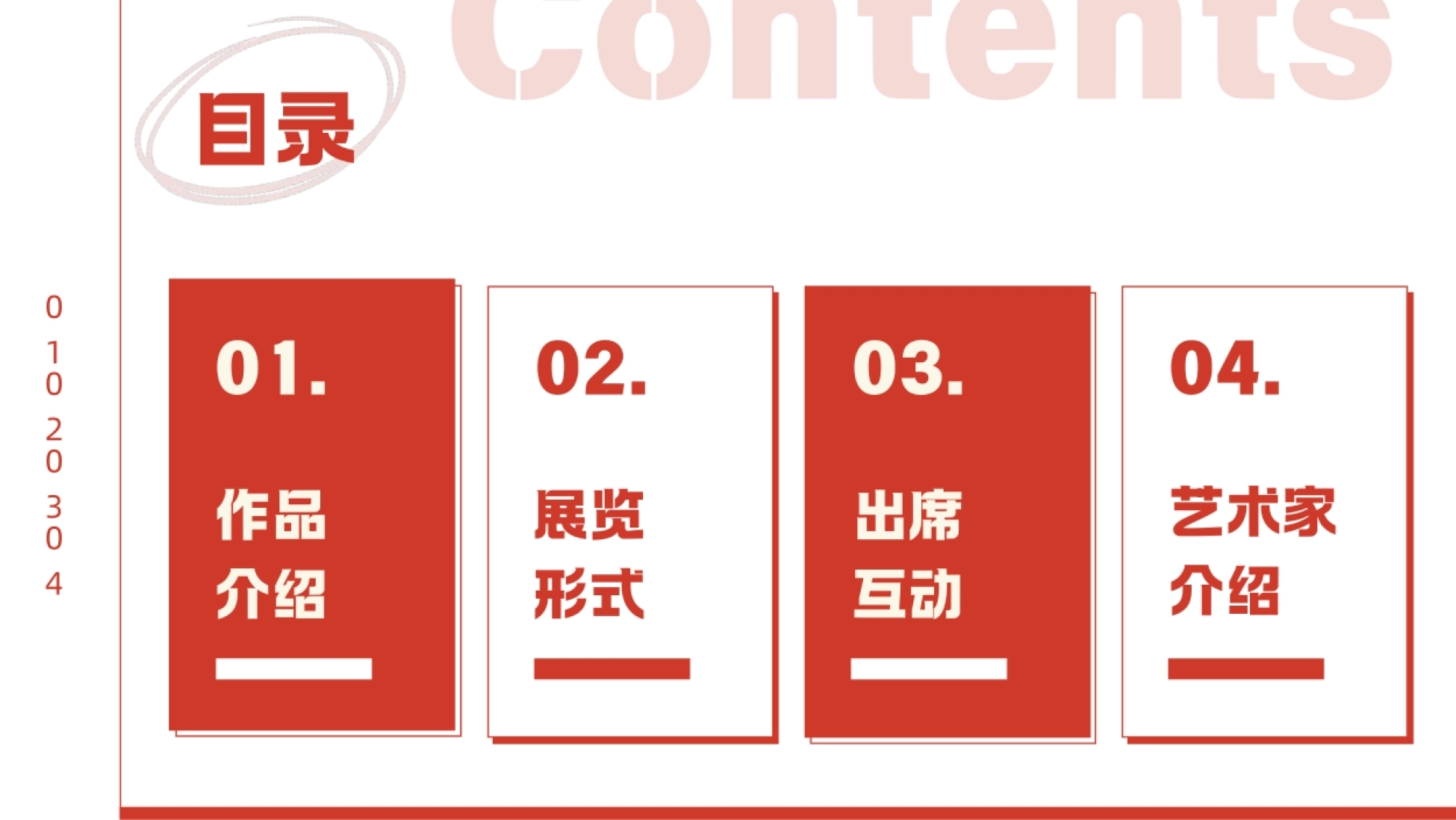 瑞狮迎春，跃动新年——醒狮主题艺术展_第3页