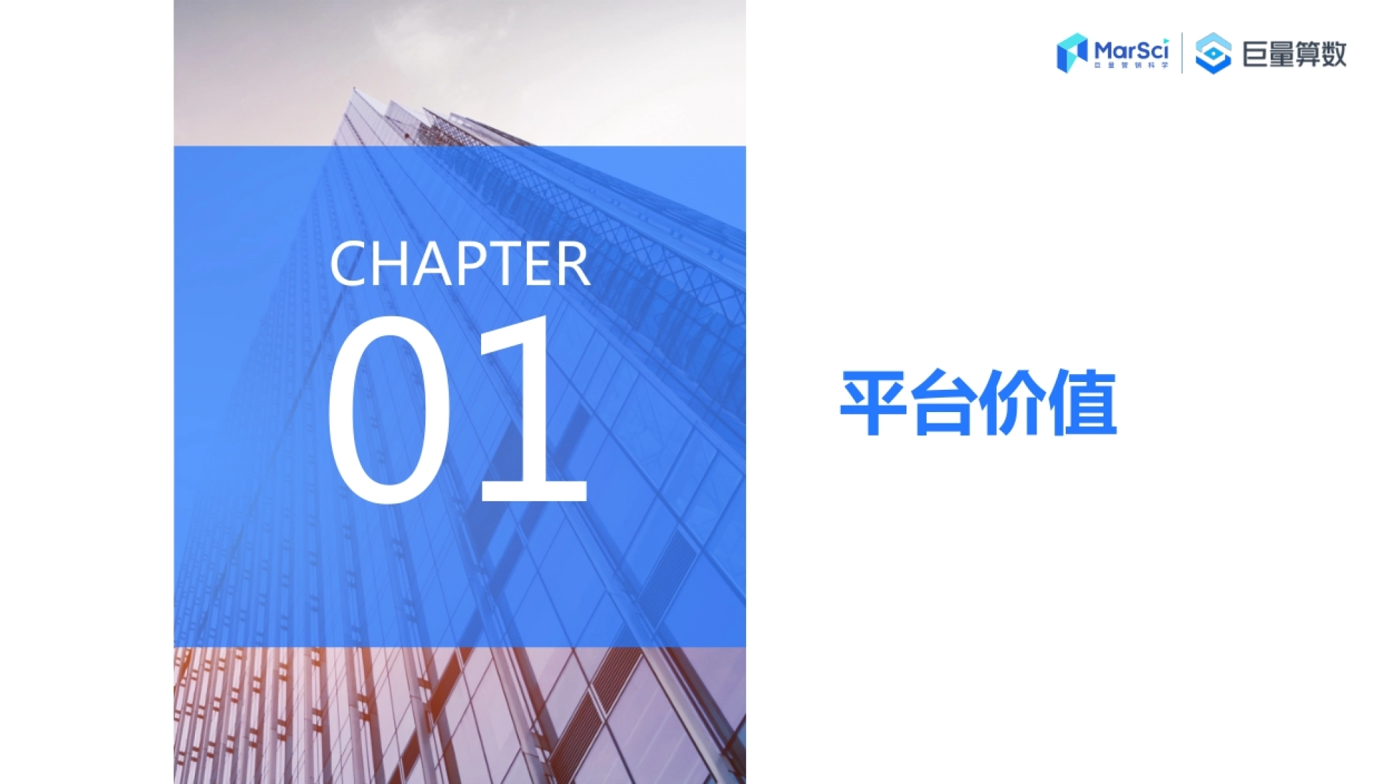 巨量算数产品应用手册_第3页