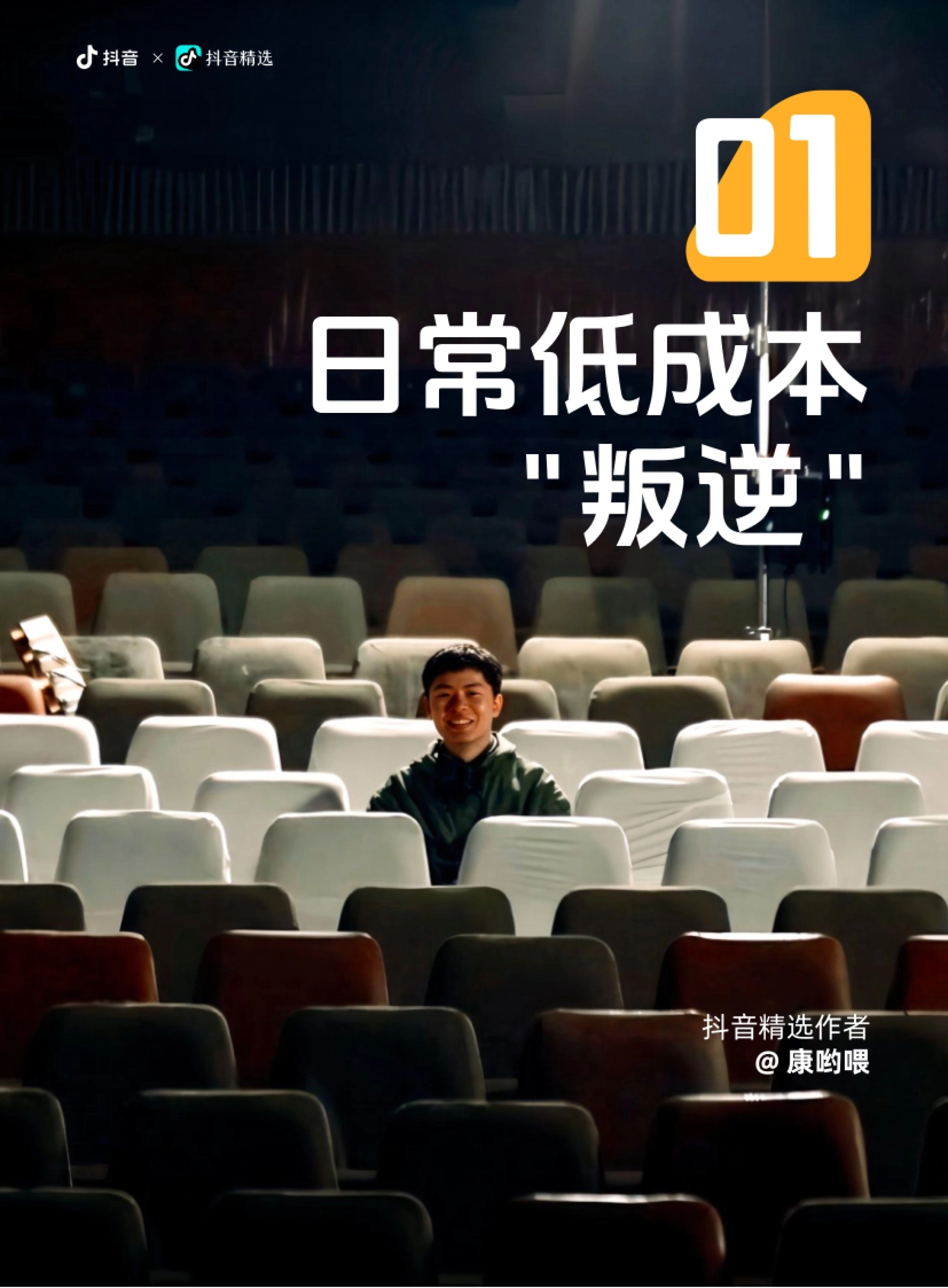 回归自我：2025抖音精选年轻人趋势洞察_第4页