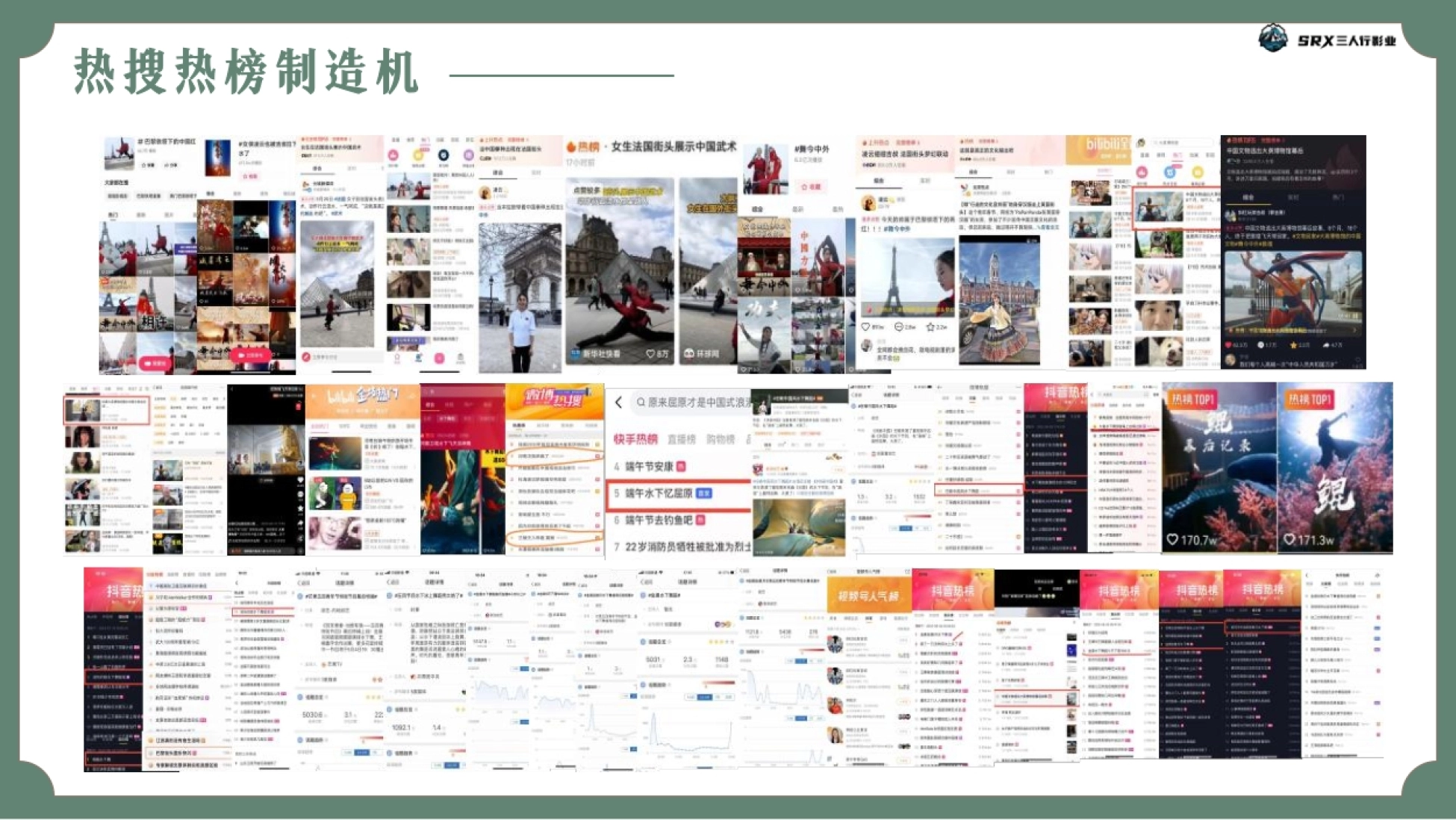 抖音非遗功夫短剧《峨眉派了吗》项目方案_第4页