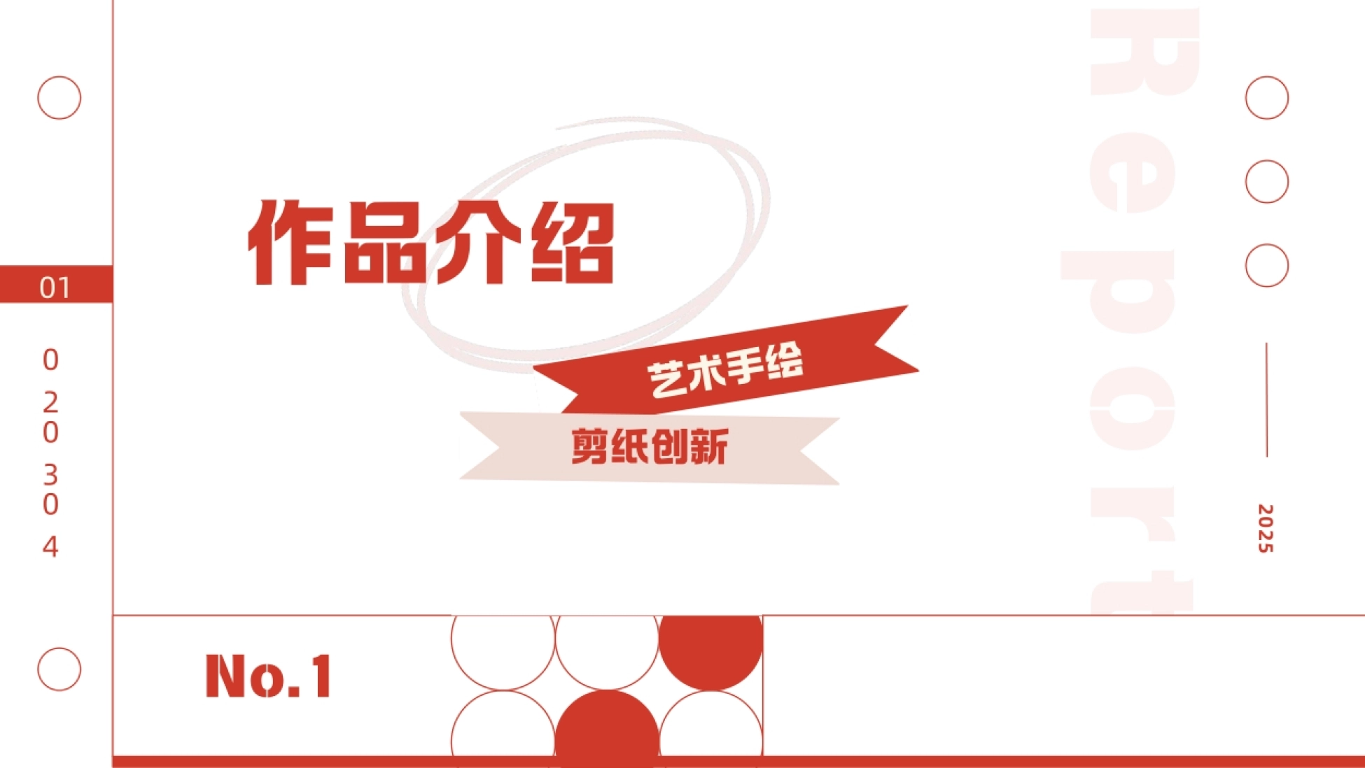 瑞狮迎春，跃动新年——醒狮主题艺术展_第4页