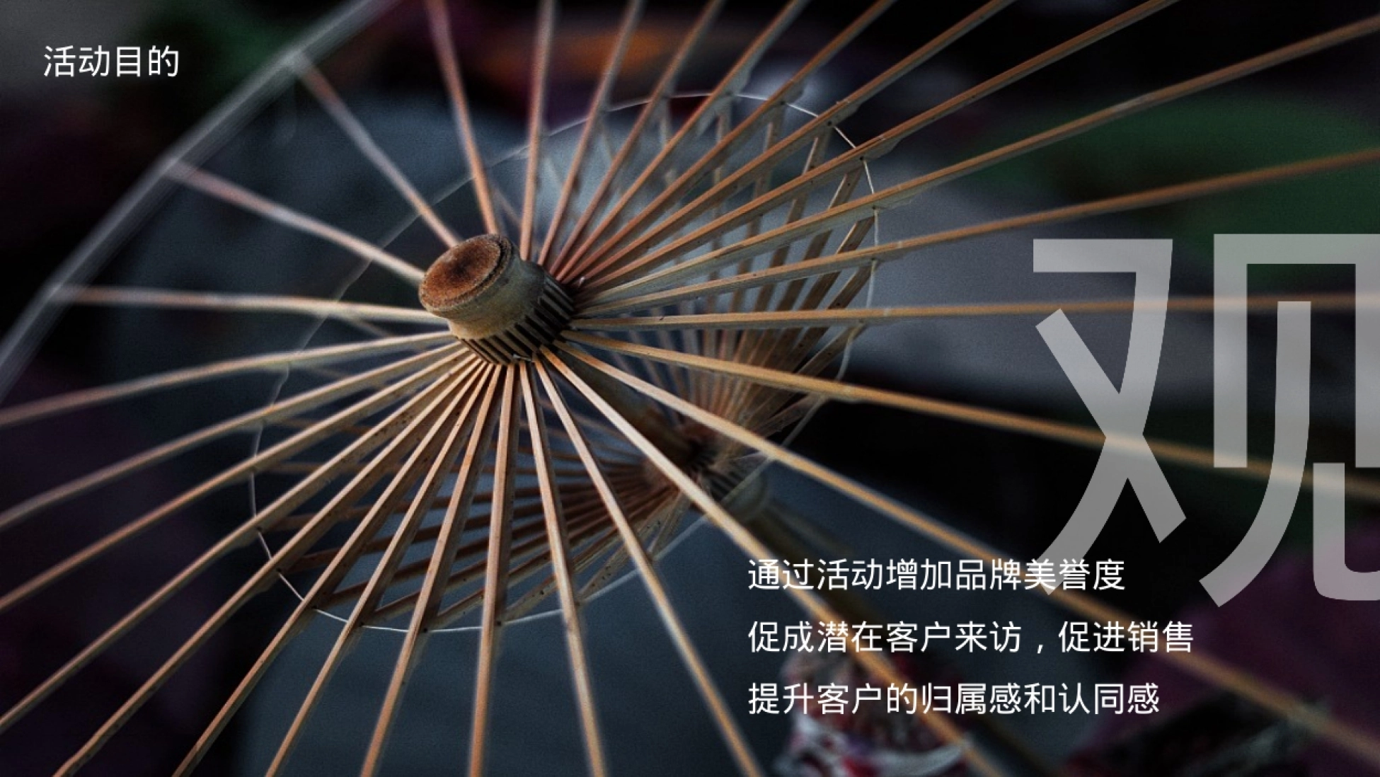 “匠人精神 非遗传承”非遗端午暖场活动方案_第4页