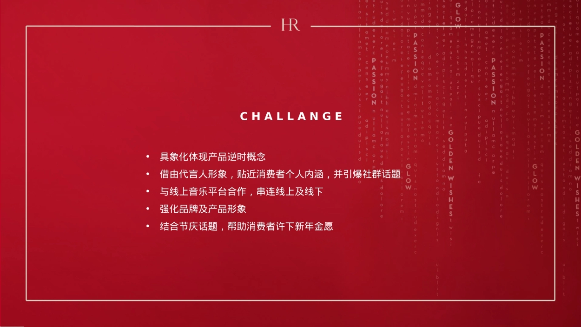 HR 5城联动落地快闪活动-JUNO_第4页