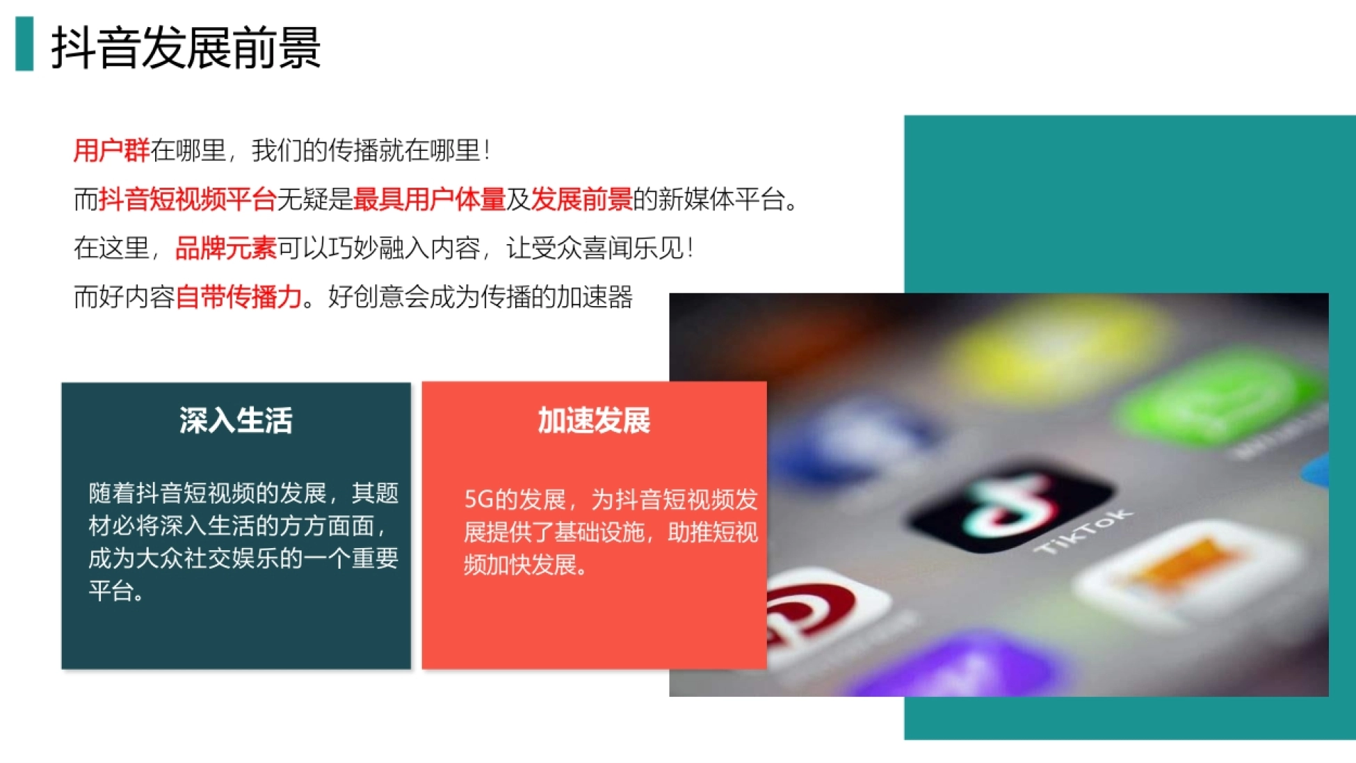 奔驰4S店抖音短视频运营提案_第4页