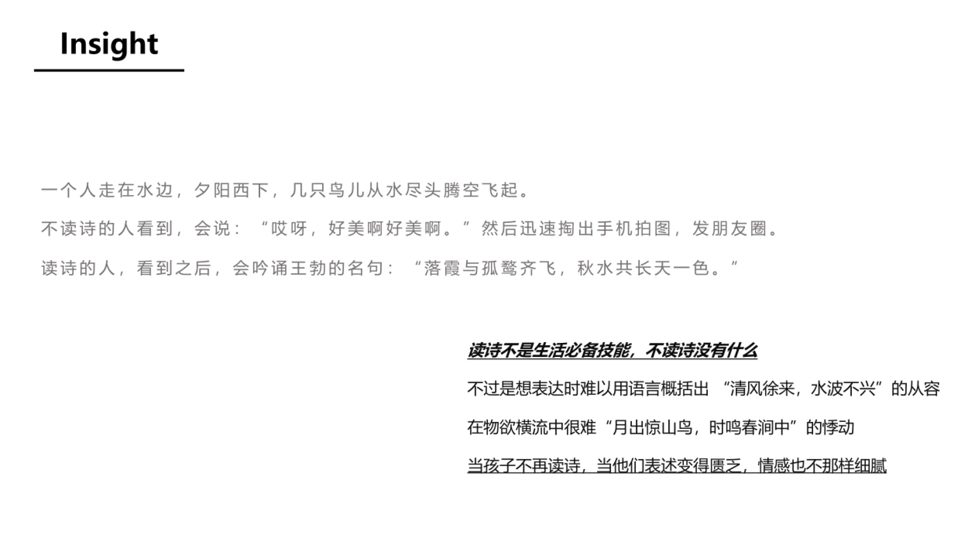 2024-999小儿感冒药《多多读书》社会化整合营销方案-23P_第4页