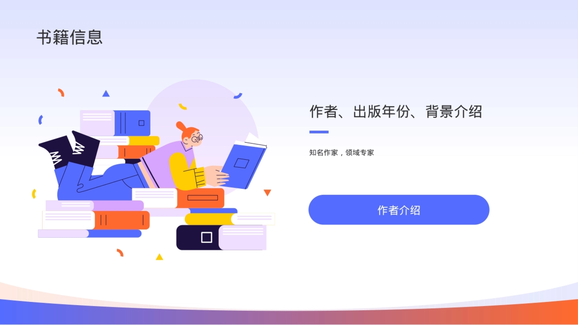 2023-读书汇报PPT模板-23P_第4页