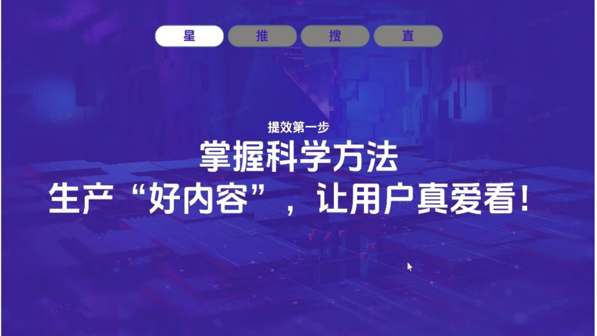 抖音完整种草链路_第4页