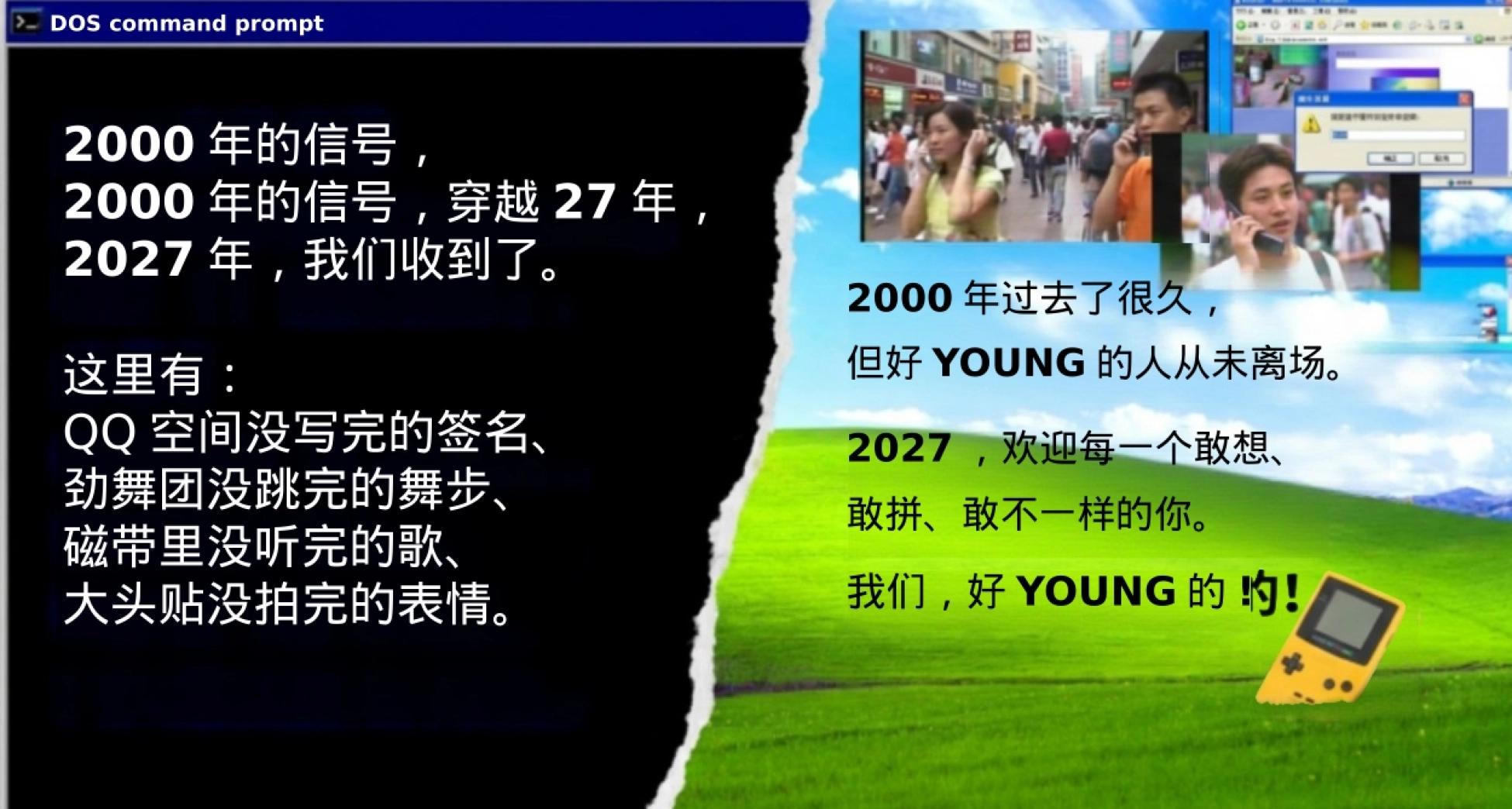 2027千禧复古风Y2K创意公司羊年年会活动方案_第4页
