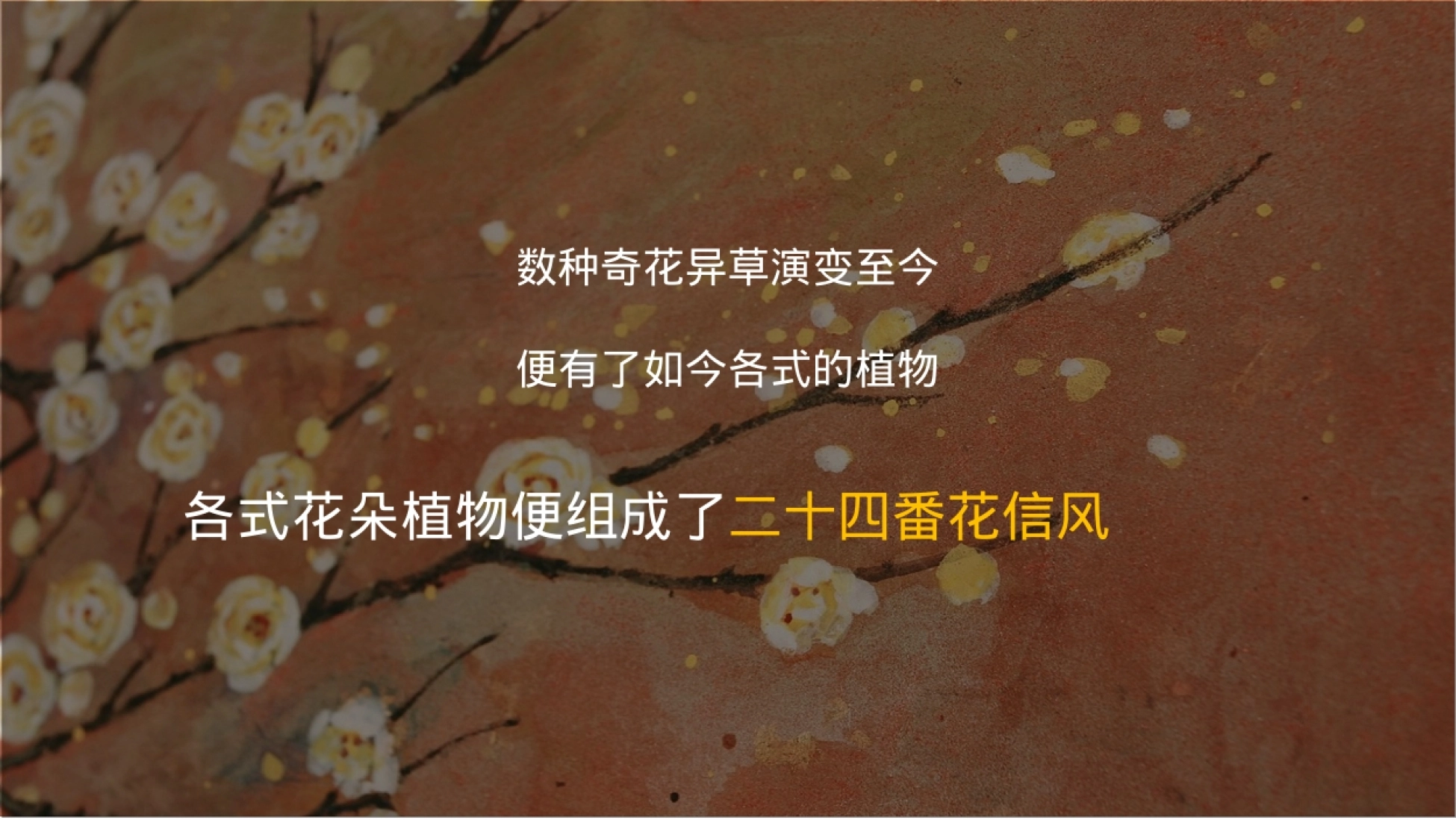 国潮山海经主题文化文旅暖场活动策划方案_第5页