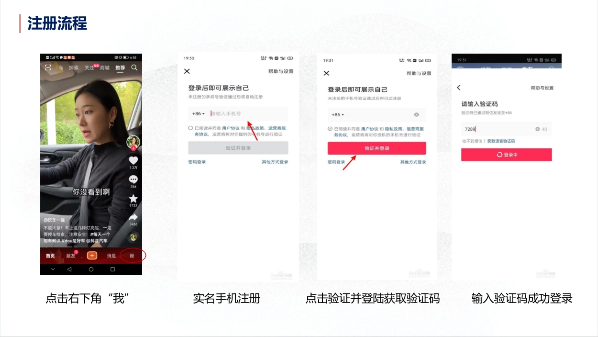 领克经销商抖音运营指导课件_第5页