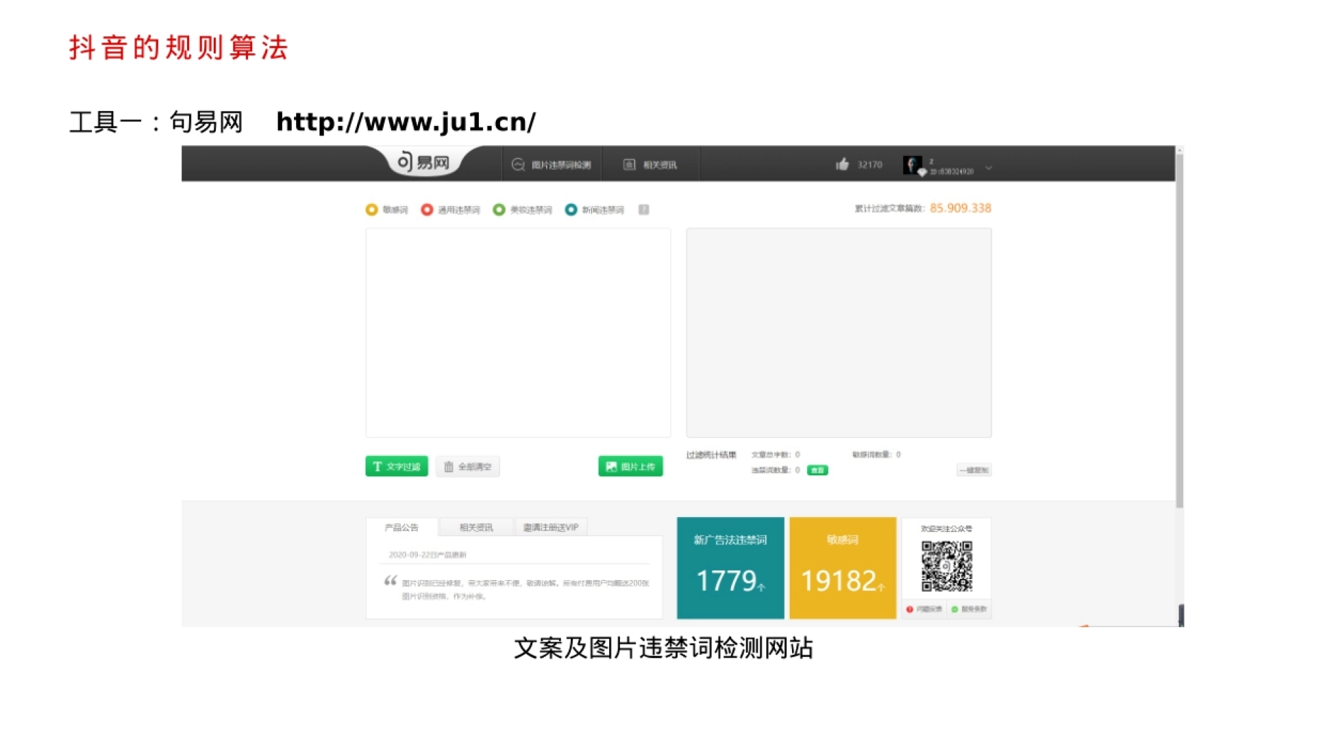 抖音短视频培训课件_第5页