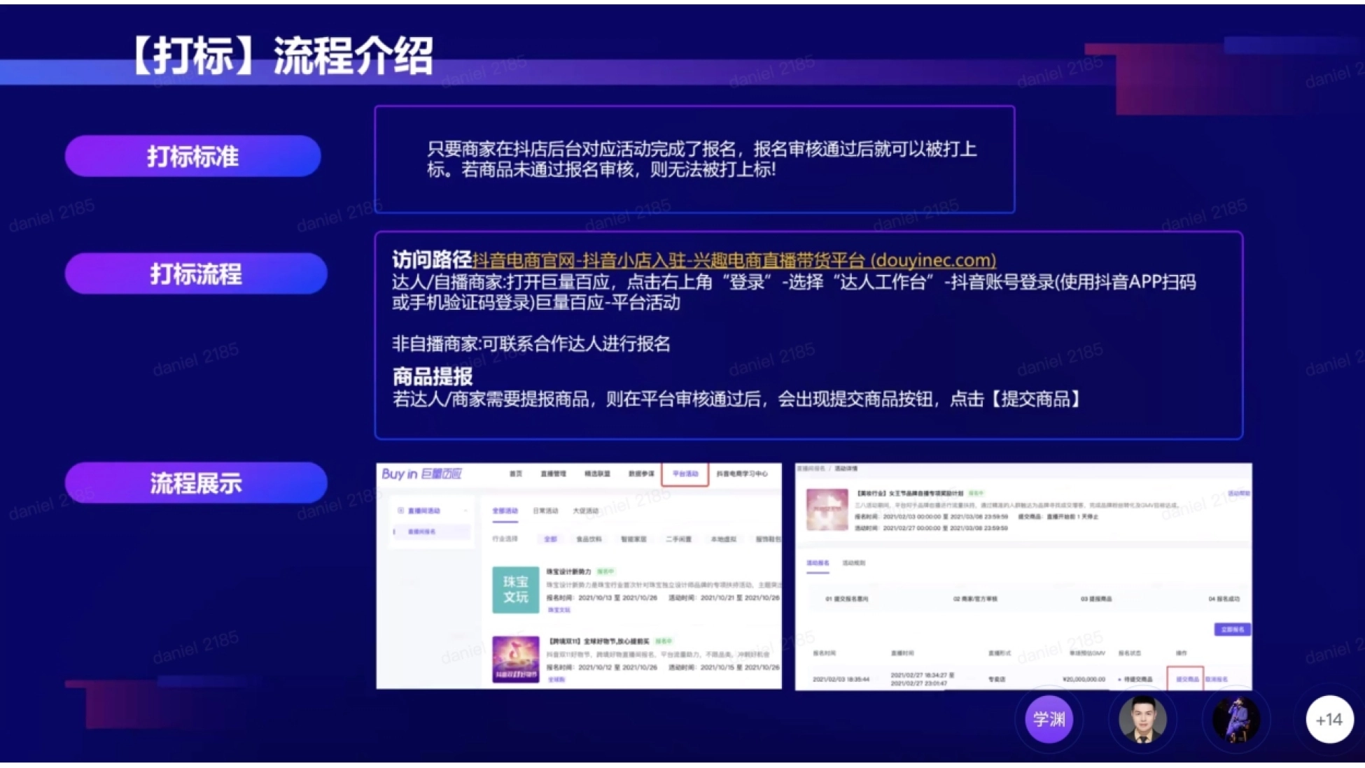 抖音电商营销活动全景解读_第5页