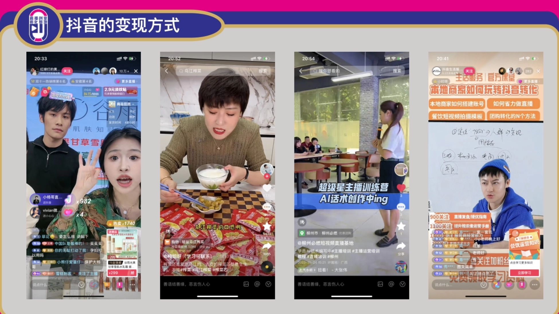 短视频底层逻辑+文案编辑_第5页