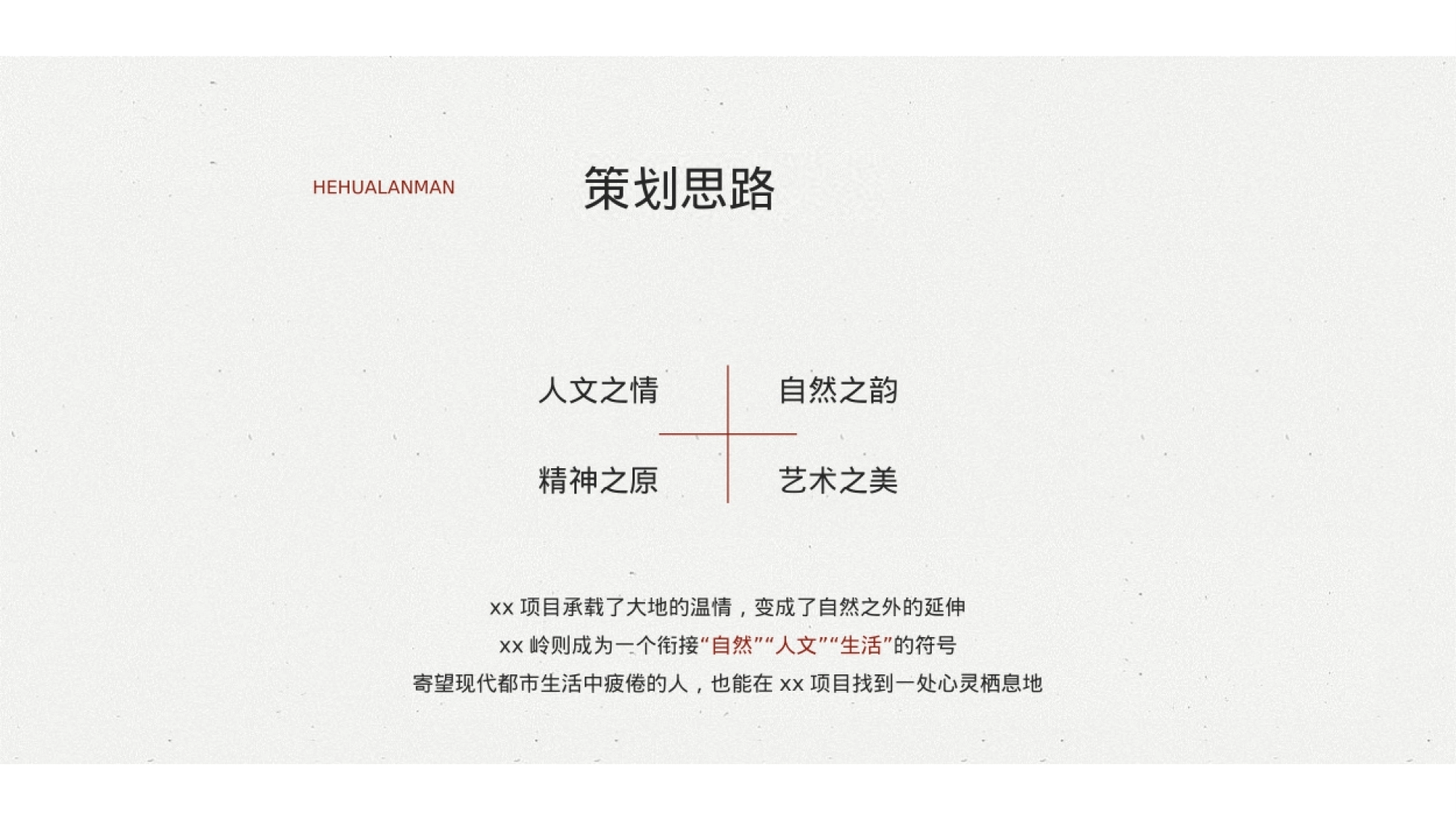 文旅项目抖音挑战赛活动策划_第5页