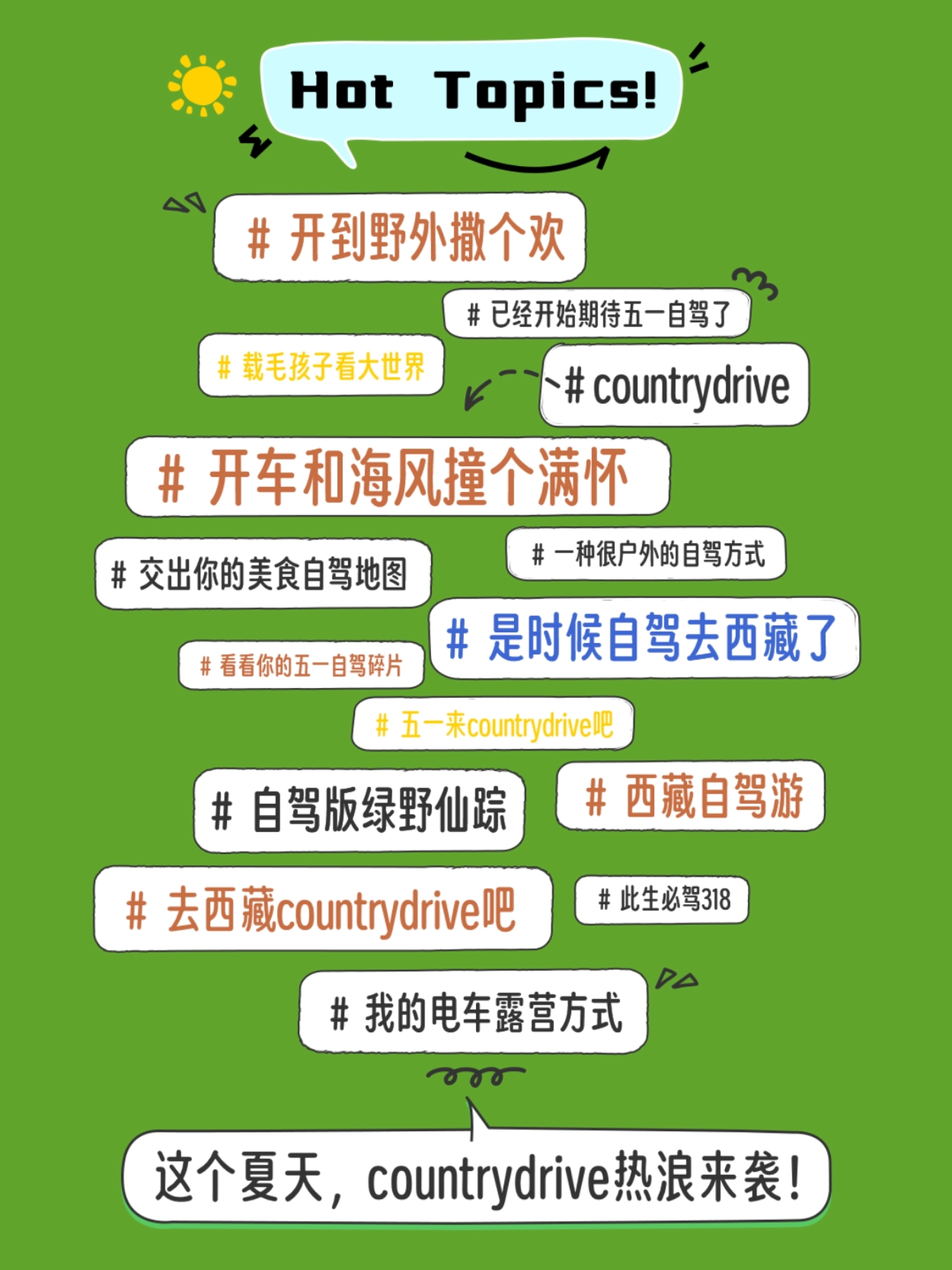开到野外撒个欢 # 已经开始期待五一自驾了 #载毛孩子看大世界 一# cou