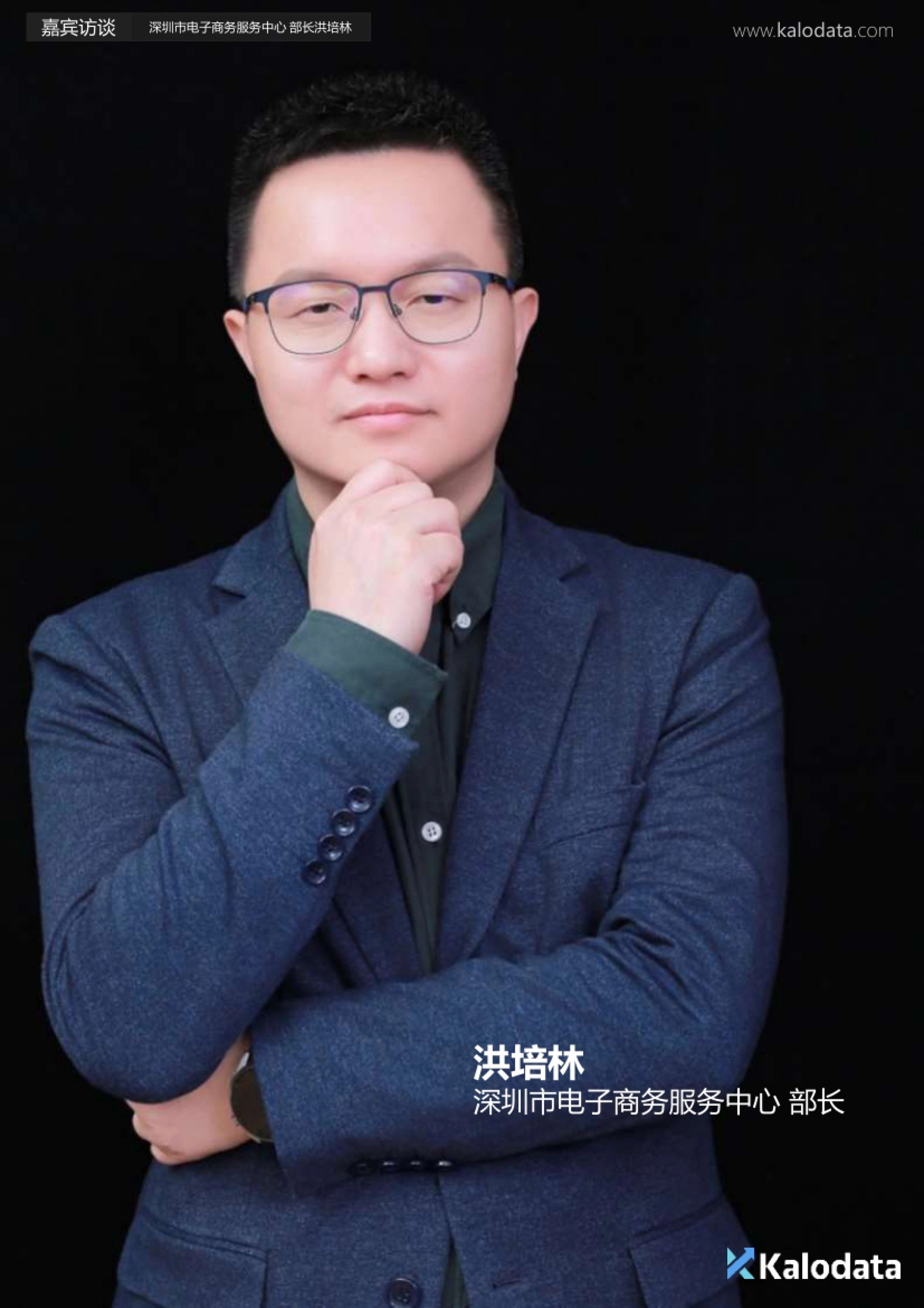 Kalodata&36氪&TT123：2024年TikTok电商白皮书_第6页