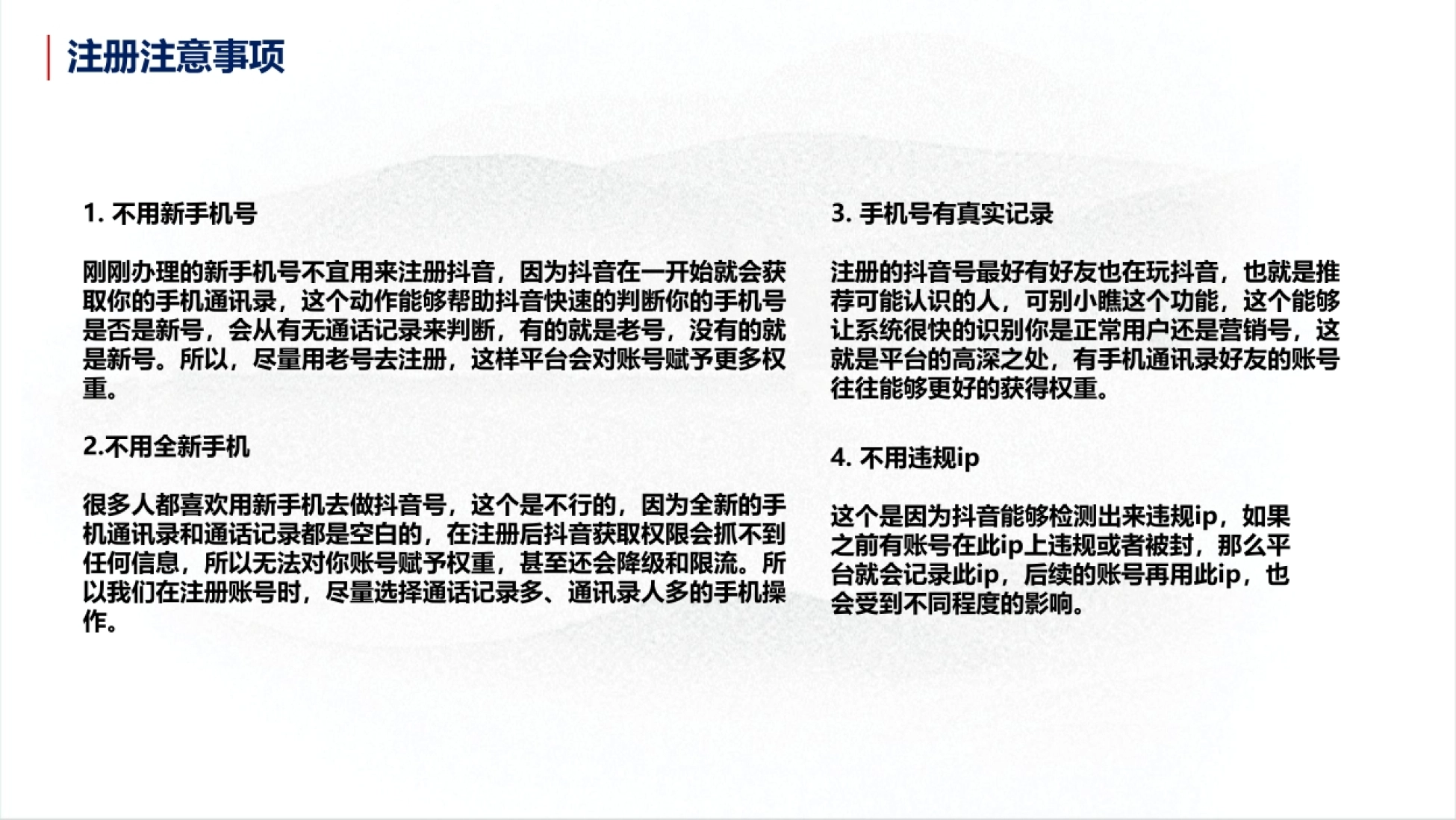 领克经销商抖音运营指导课件_第6页