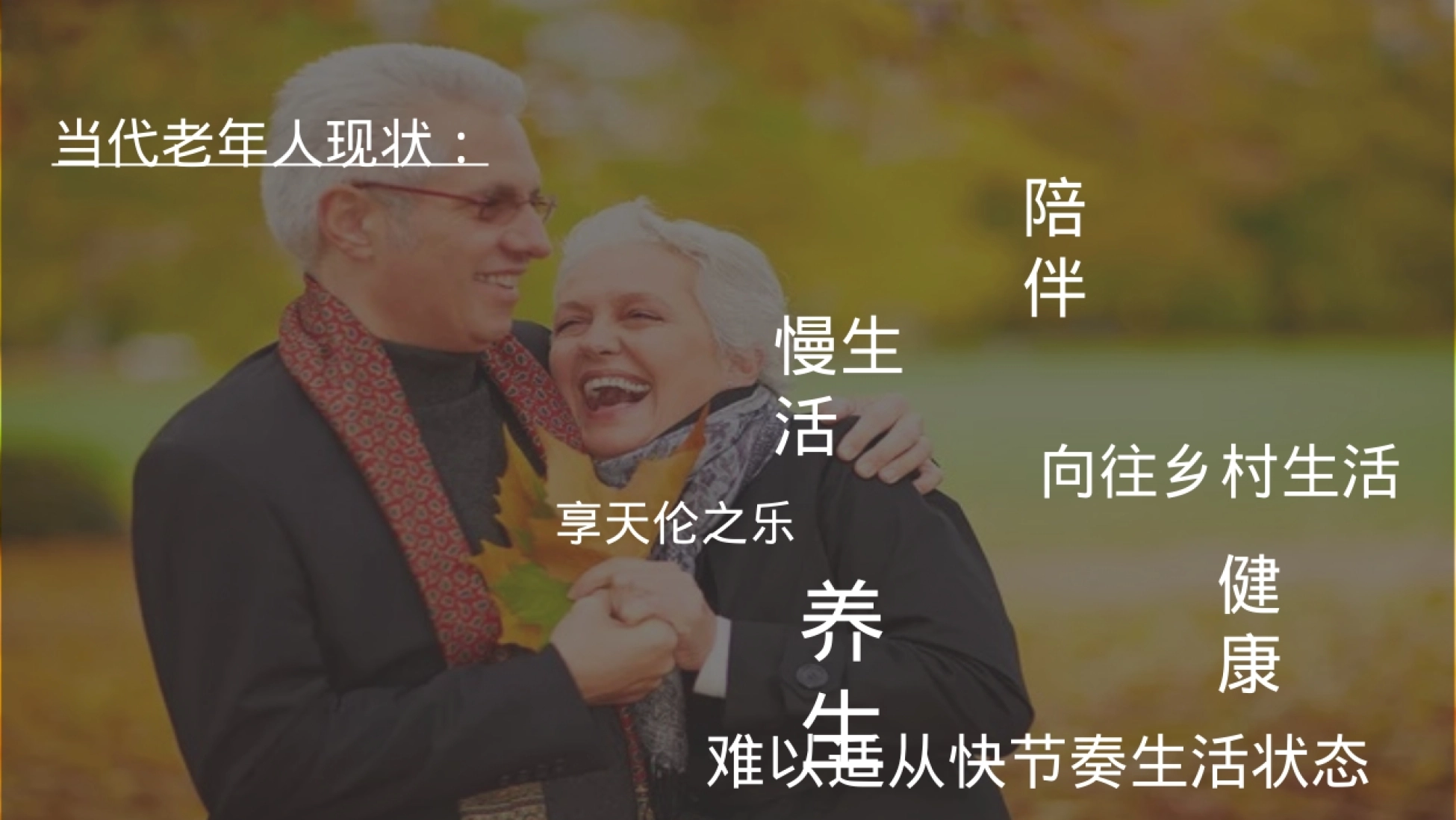 抖 音 微 信 线 下 向往的原野”山林生活大赏 备选主题:绿野中心 身临深