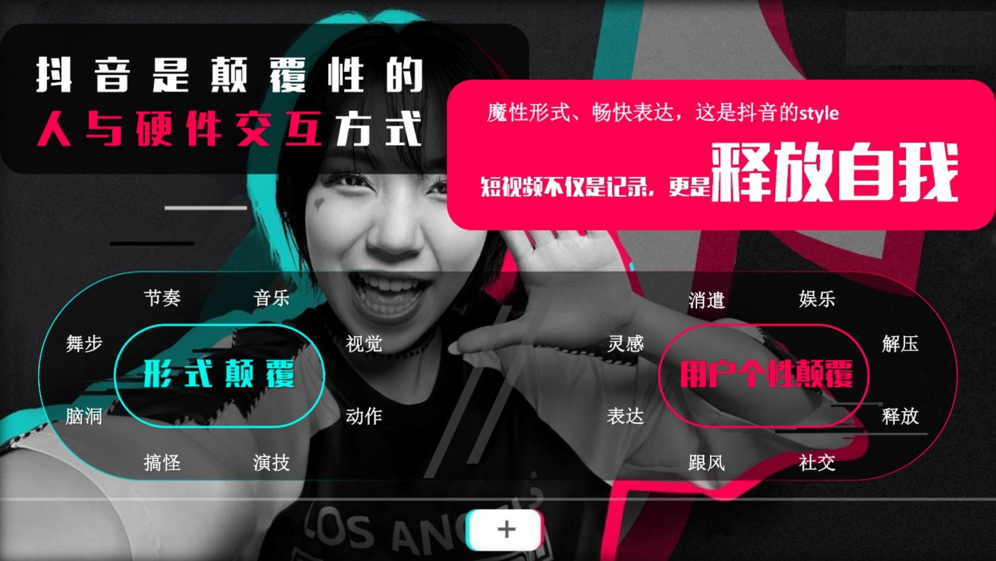 抖音网红美食营销推广方案_第6页