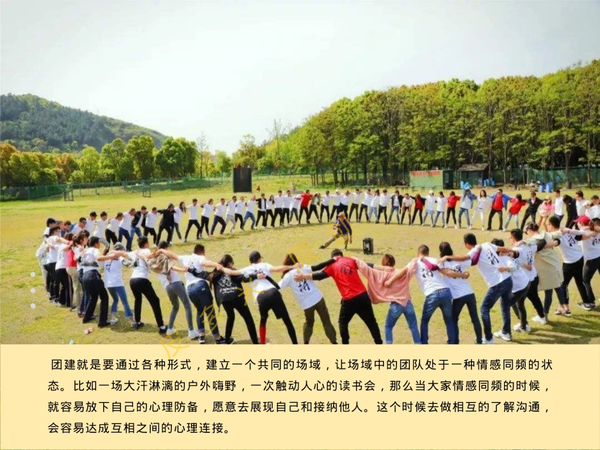2021-读书会+烧烤哦+采摘团建活动-28P_第6页