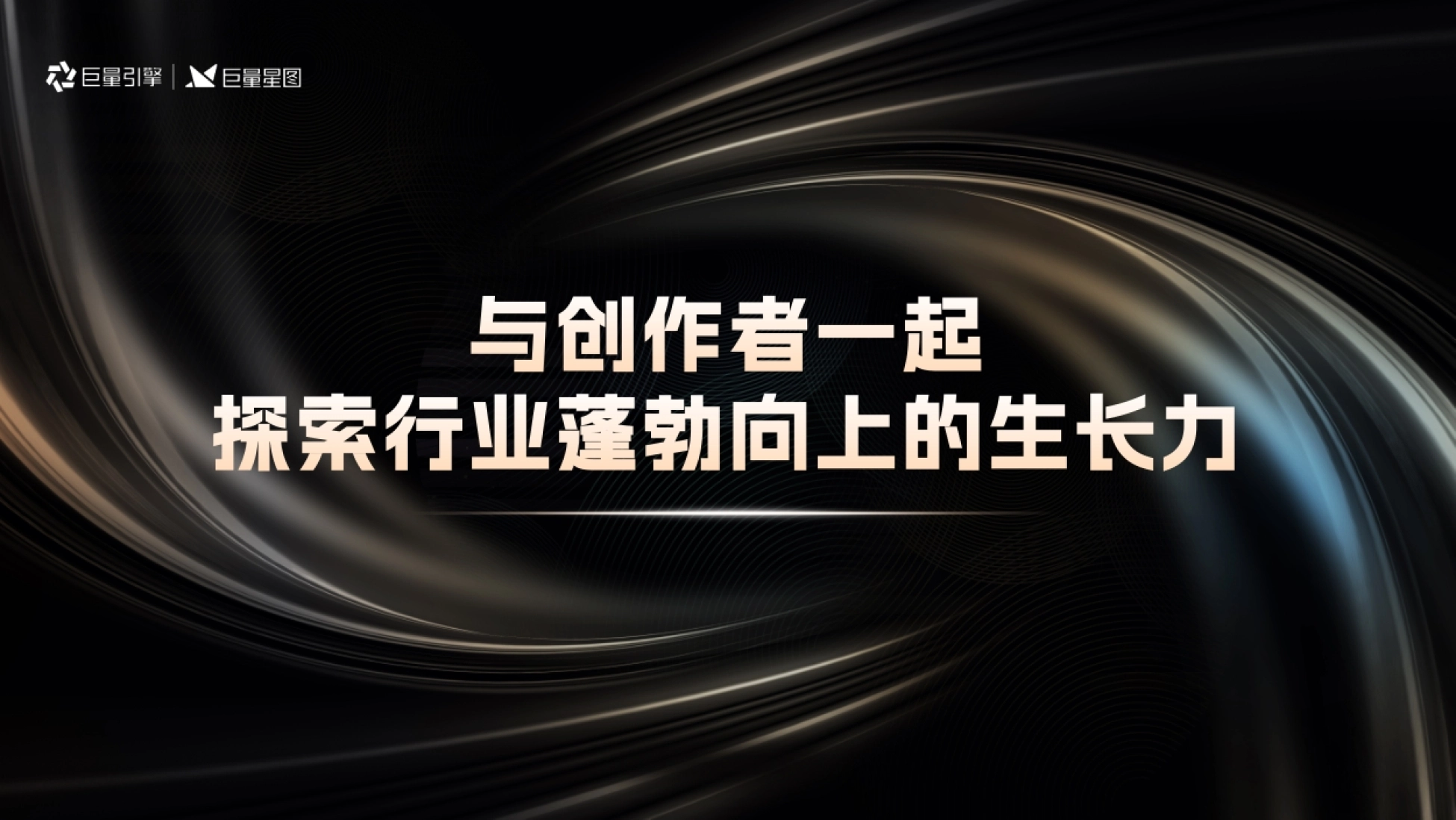 闫安｜短剧行业趋势与生意增长洞察_第6页