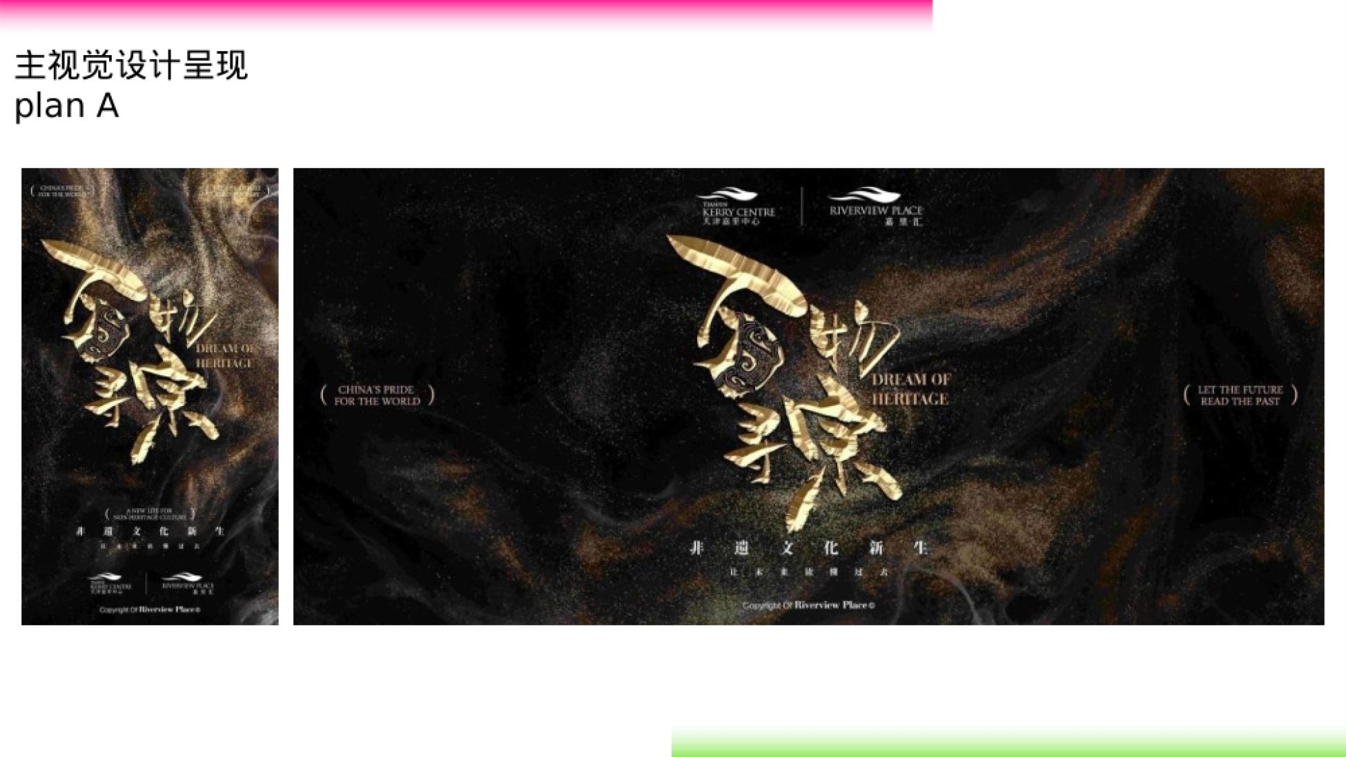商业购物中心城市非遗交流展系列（万物寻宗主题）活动策划方案_第6页
