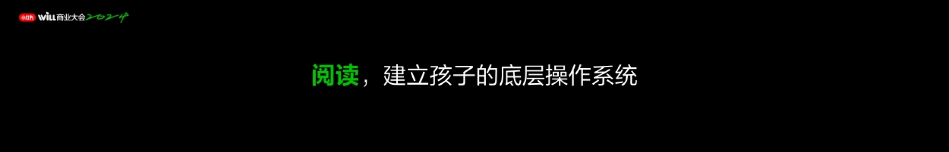 2023-读书改变未来，理想也能种草-20P_第7页