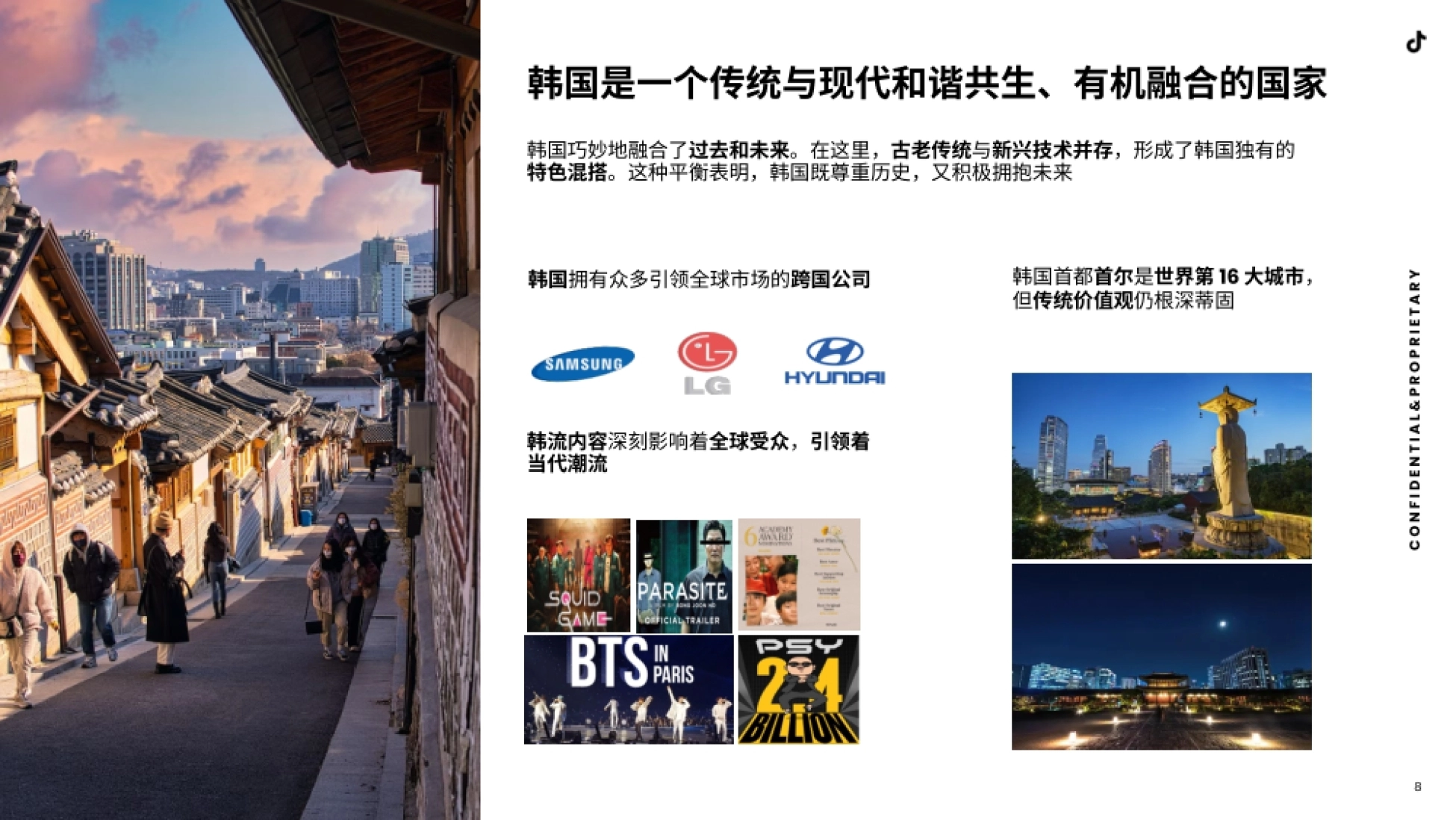 TikTok：2023全球市场百宝书-韩国篇_第7页