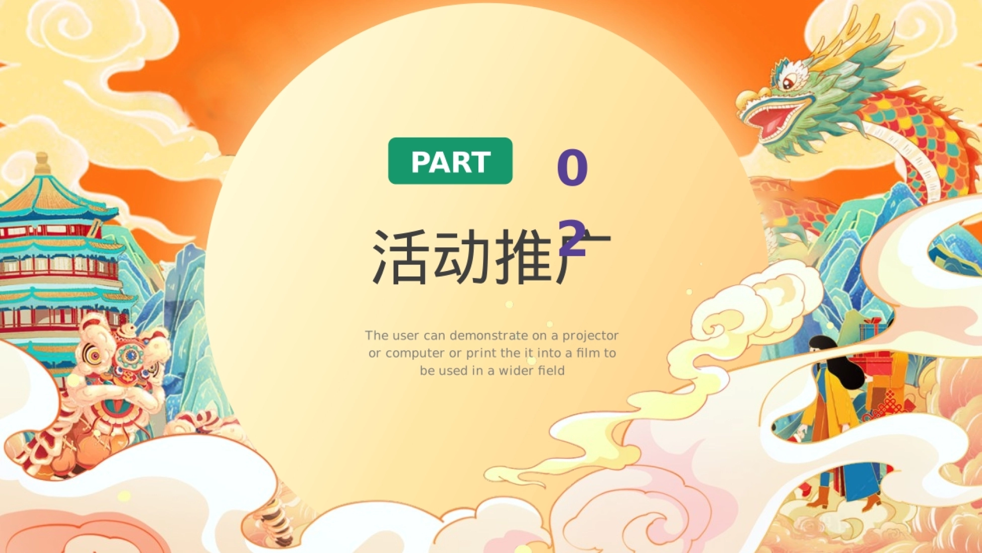 春节匠心手作文化体验集市新年非遗古风游园会地产活动策划方案_第7页