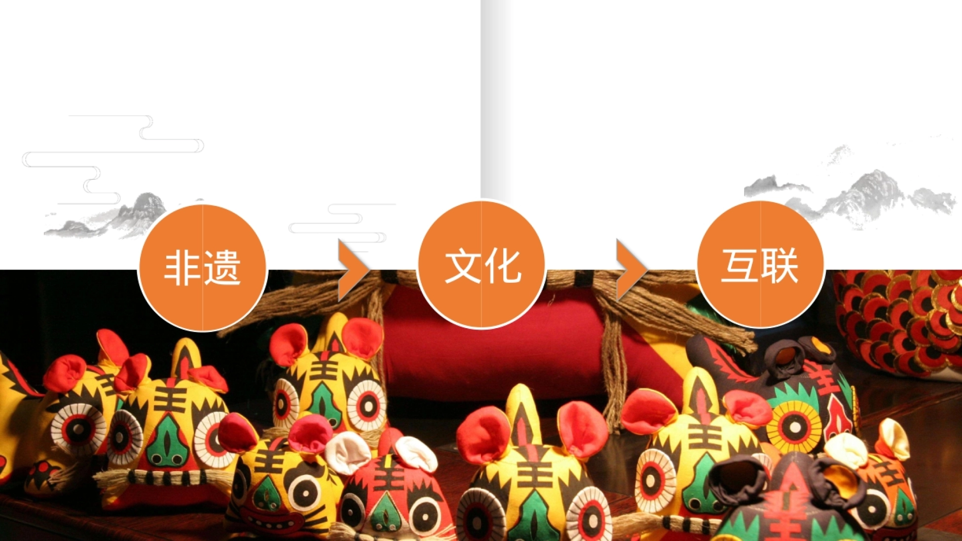 互联非遗—守艺人_第7页