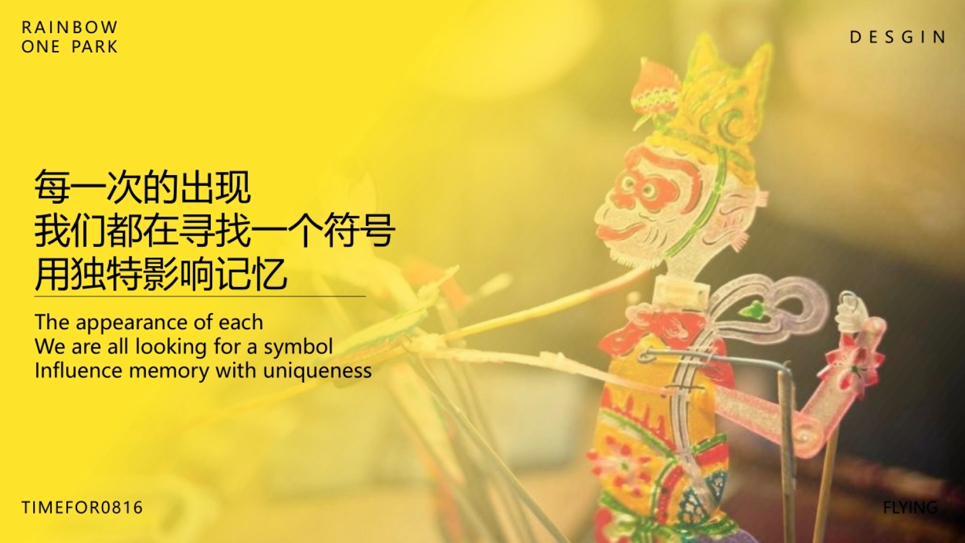 乐海城市广场首发非遗闽南戏剧艺术节（乐海有戏主题）活动策划方案_第7页