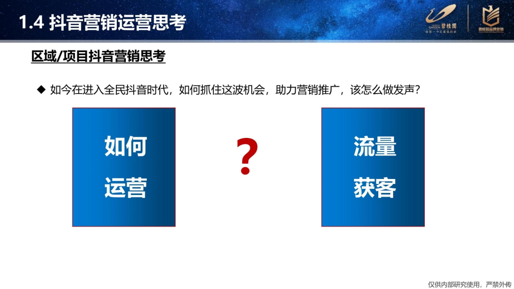 抖音营销传播案，低成本撬动百万传播_第7页