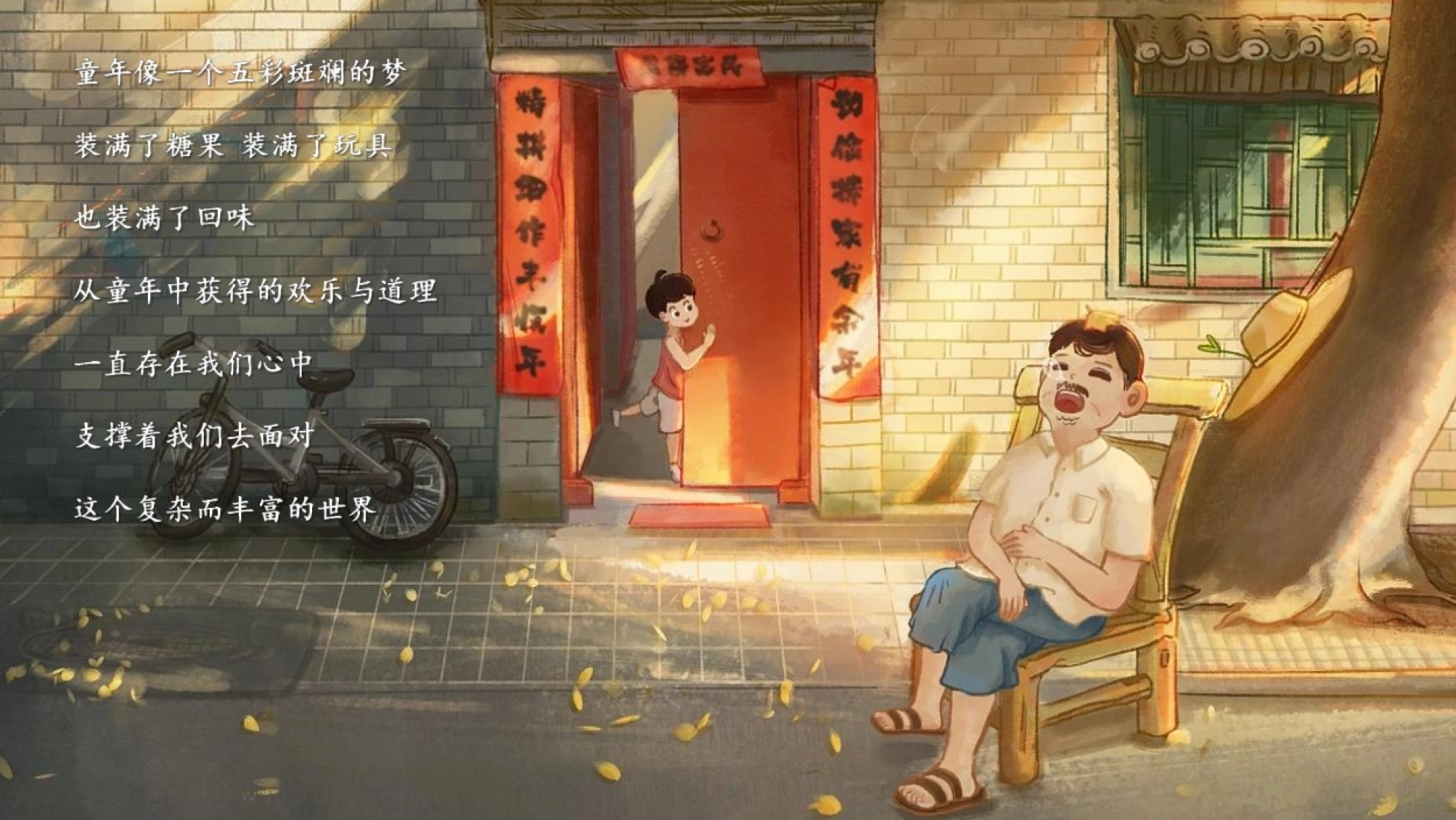 非遗潮汕橄榄菜品牌视频营销方案_第7页