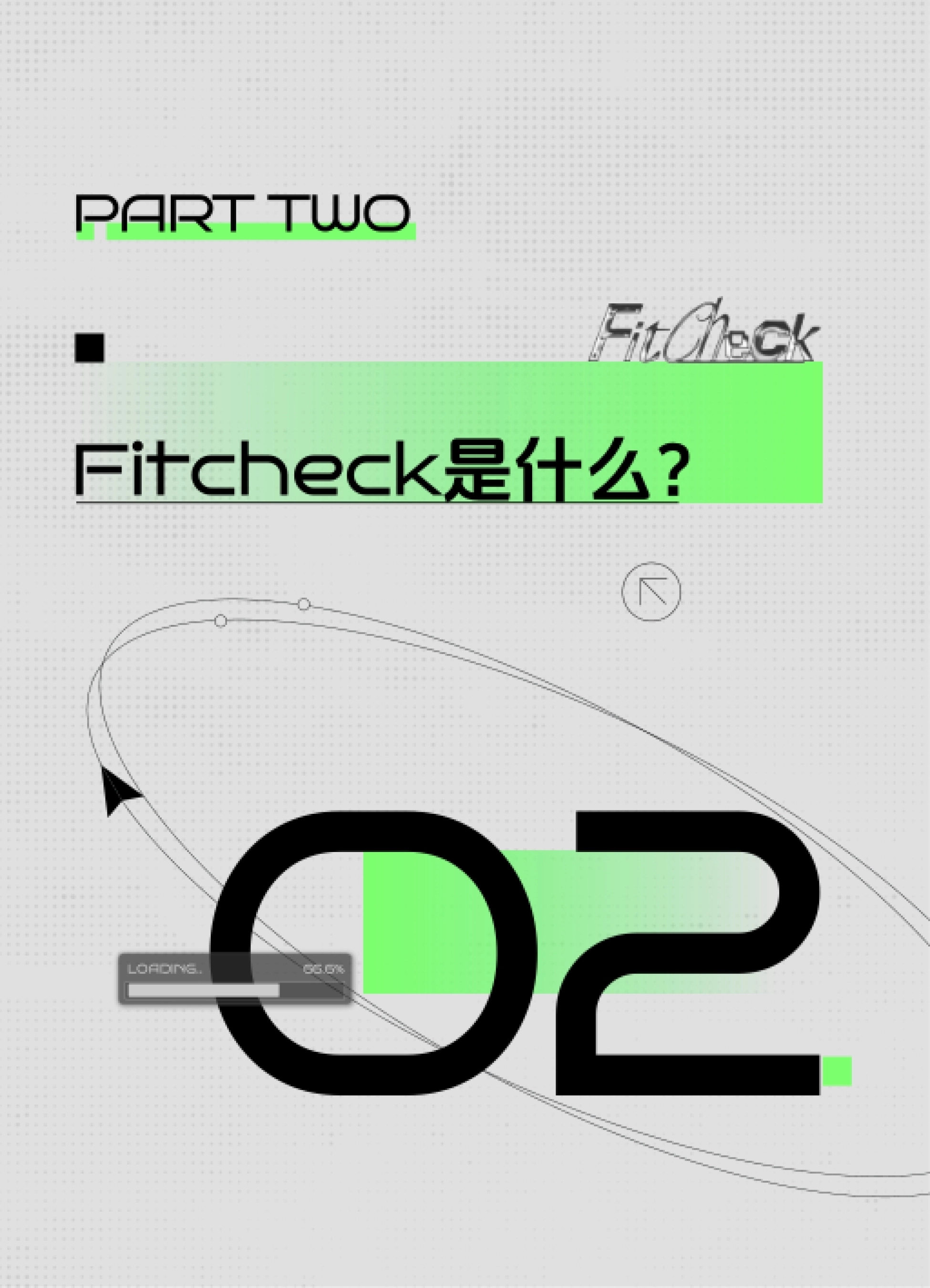 抖音时尚创作灵感趋势-Fitcheck_第7页