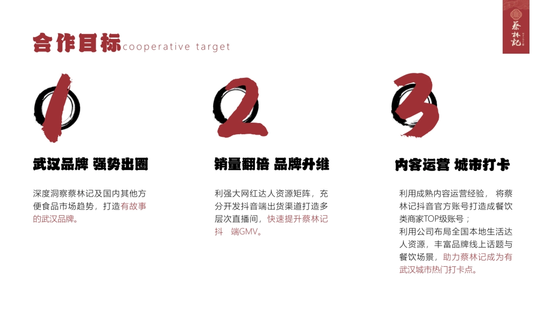 合作目标c o o p e r a t i v e t a r g e t