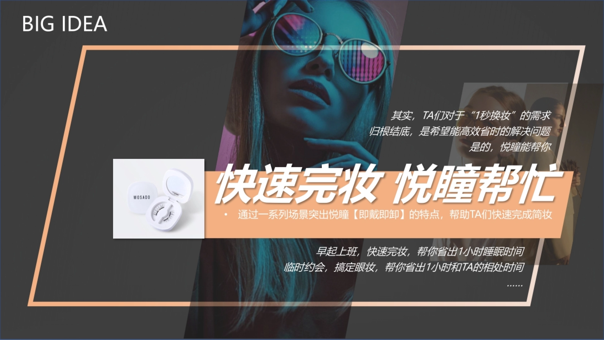 悦瞳品牌9-11月抖音投放规划_第7页
