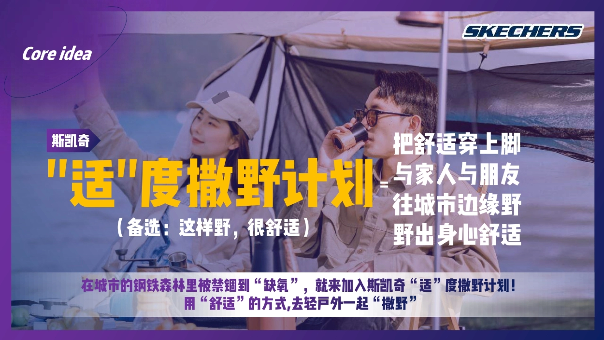 抖音斯凯奇921营销复盘结案_第7页