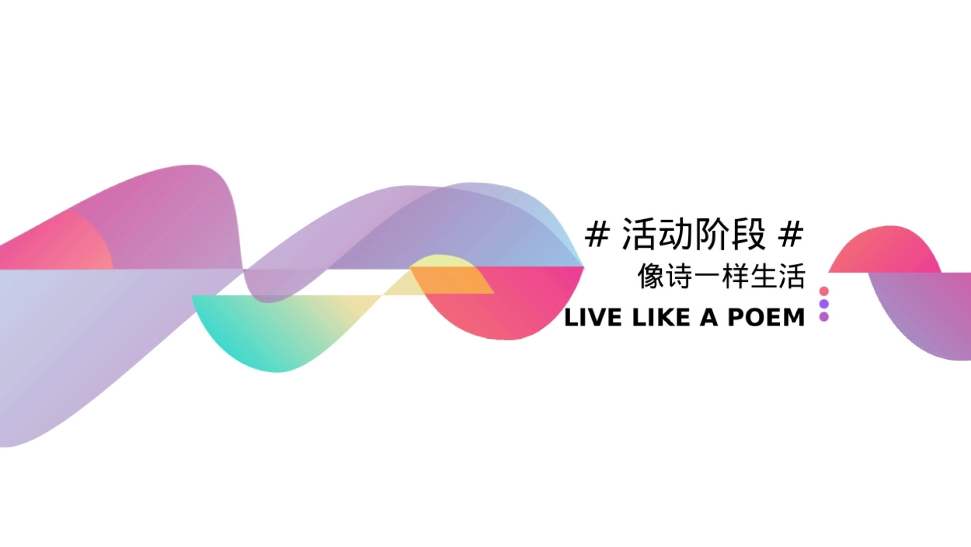 2022-地产项目营销中心暨樊登书店旗舰店开放（像诗一样生活主题）活动策划方案-72P_第7页