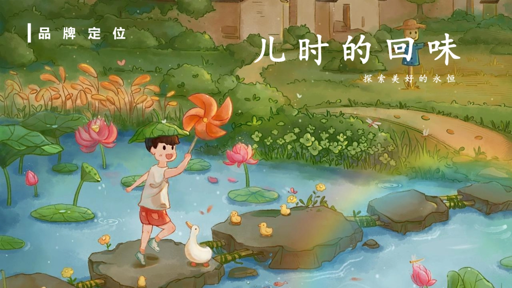 非遗潮汕橄榄菜品牌视频营销方案_第8页