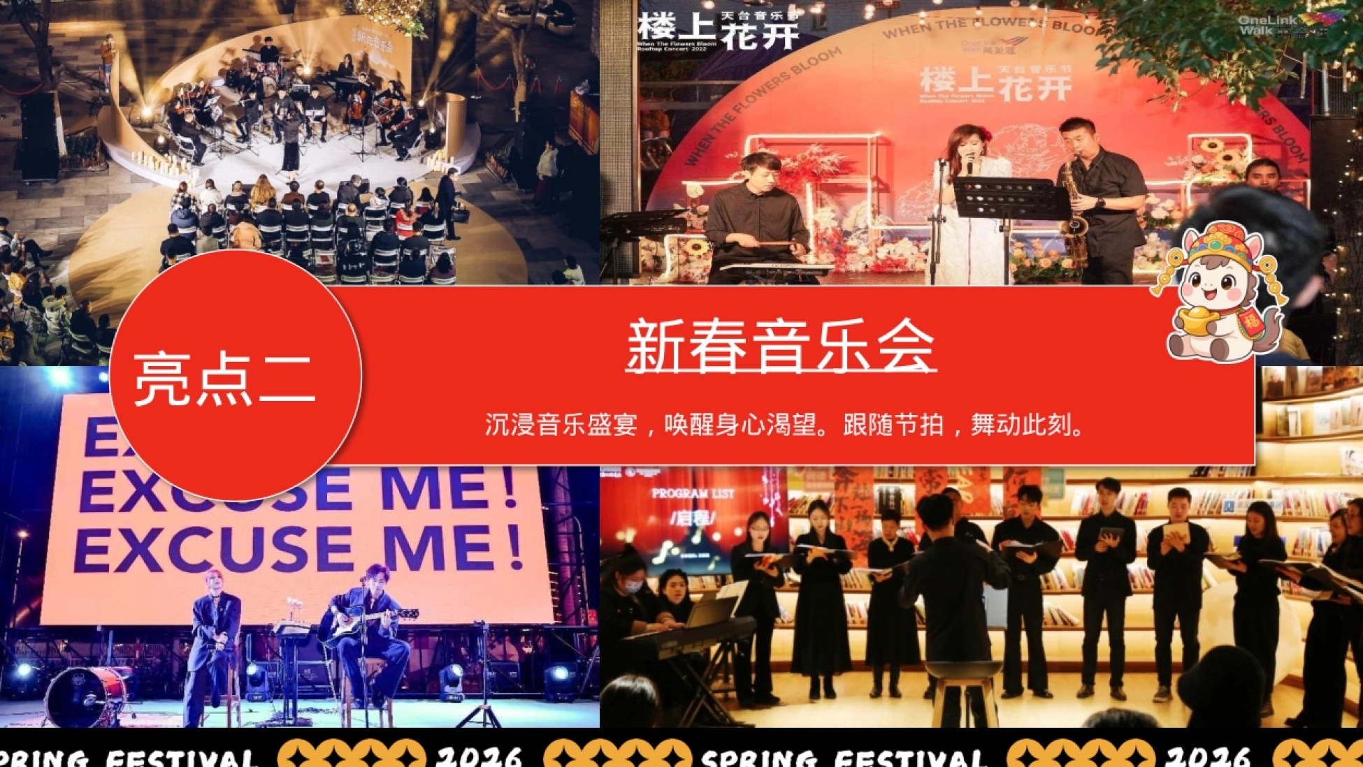 2026春节马年新春市集非遗手作游园会活动方案_第8页