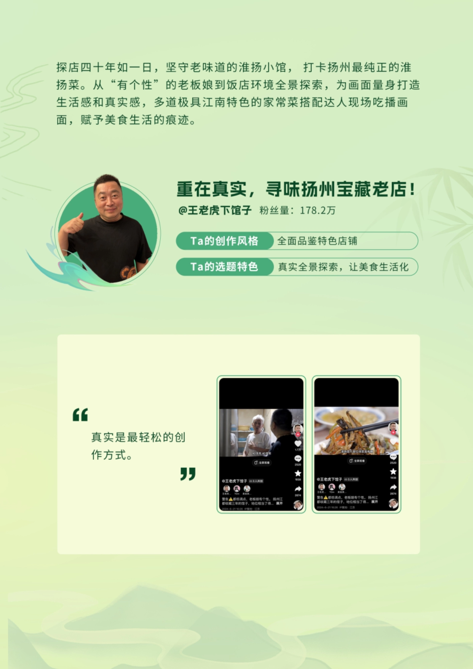 巨量算数：2024抖音夏季美食创作灵感报告-“水系”美食_第8页