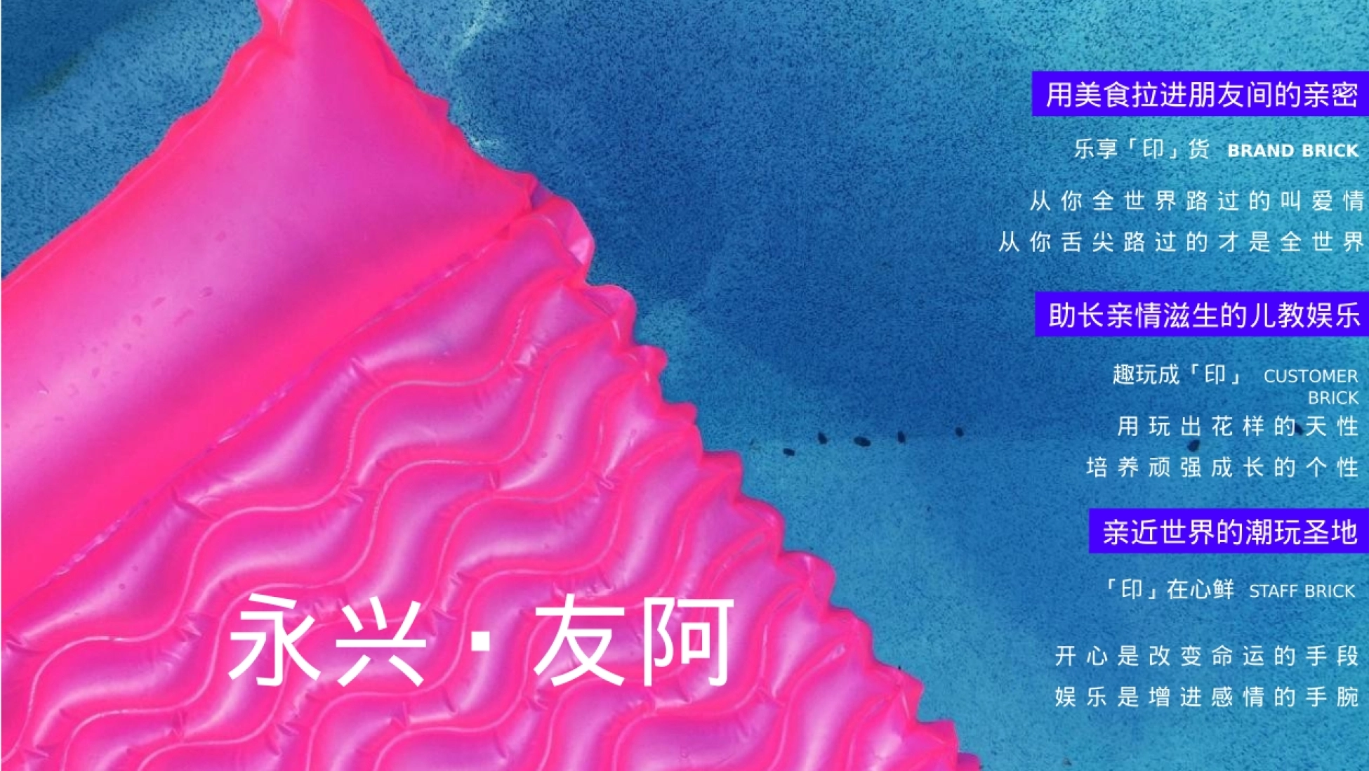 2026商业街招商发布会“星启友阿·万商汇聚”活动意向案_第8页