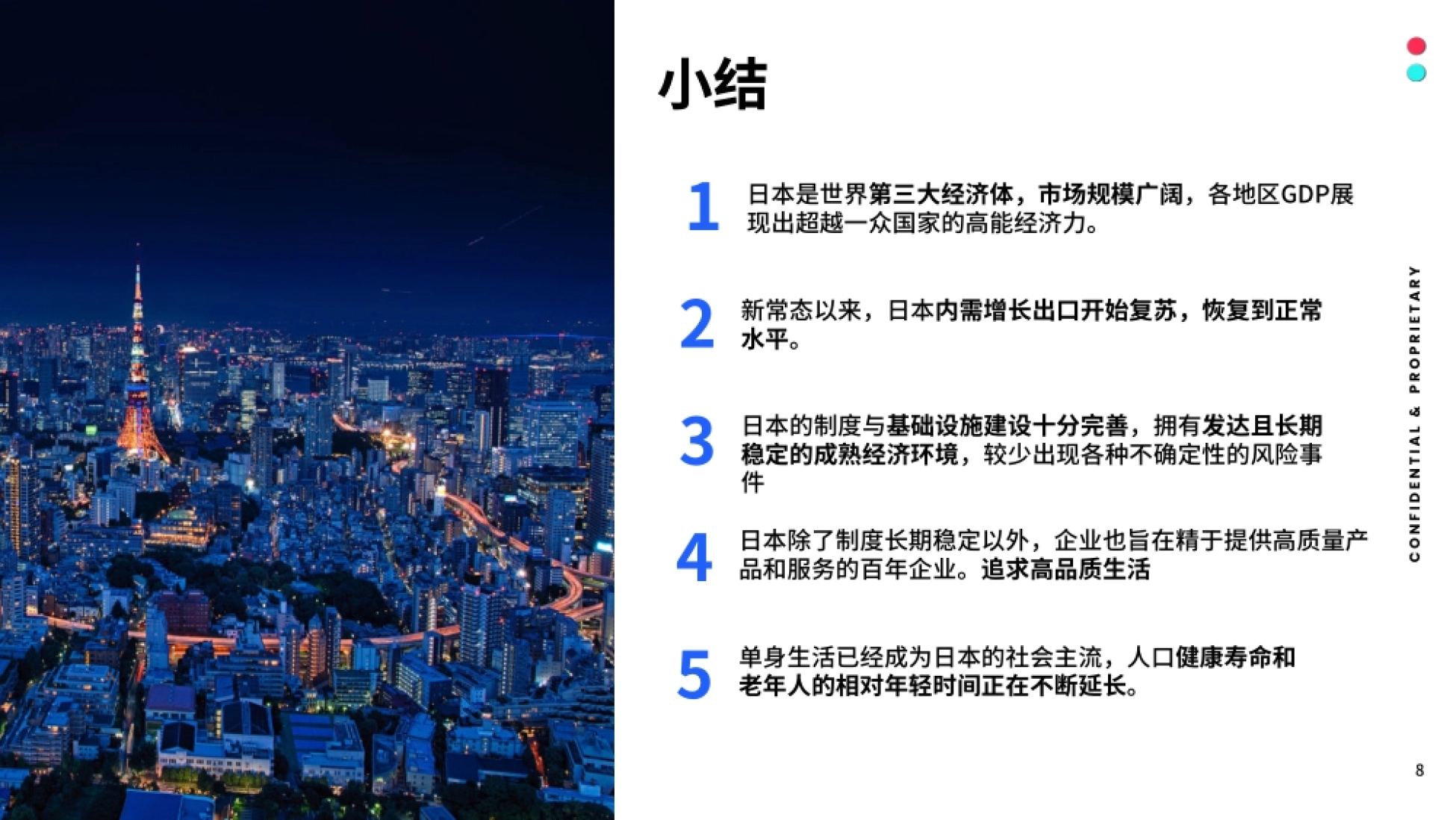 TikTok：2023全球市场百宝书-日本_第8页