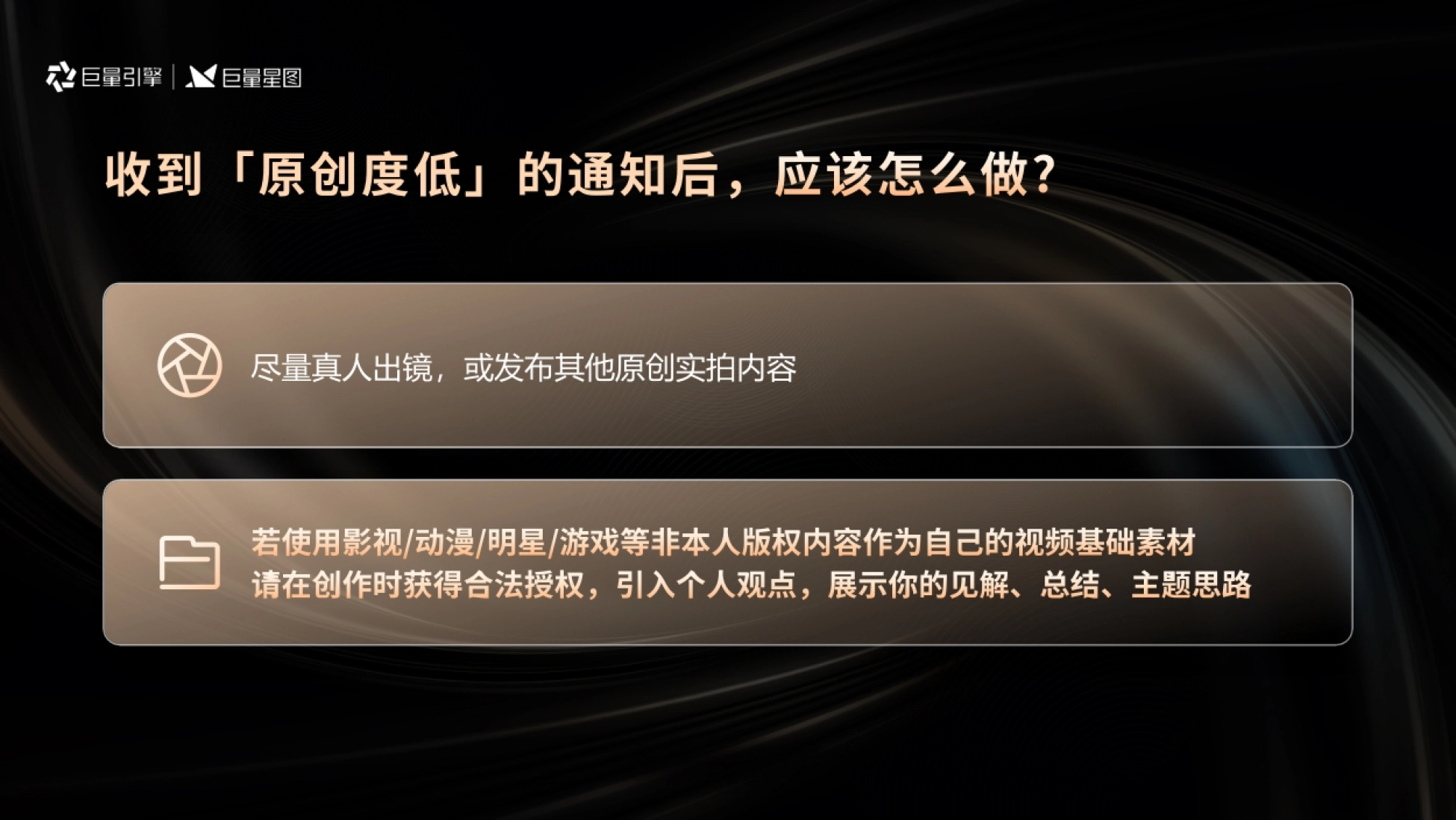 第8页 收到「原创度低」通知后应该怎么做
