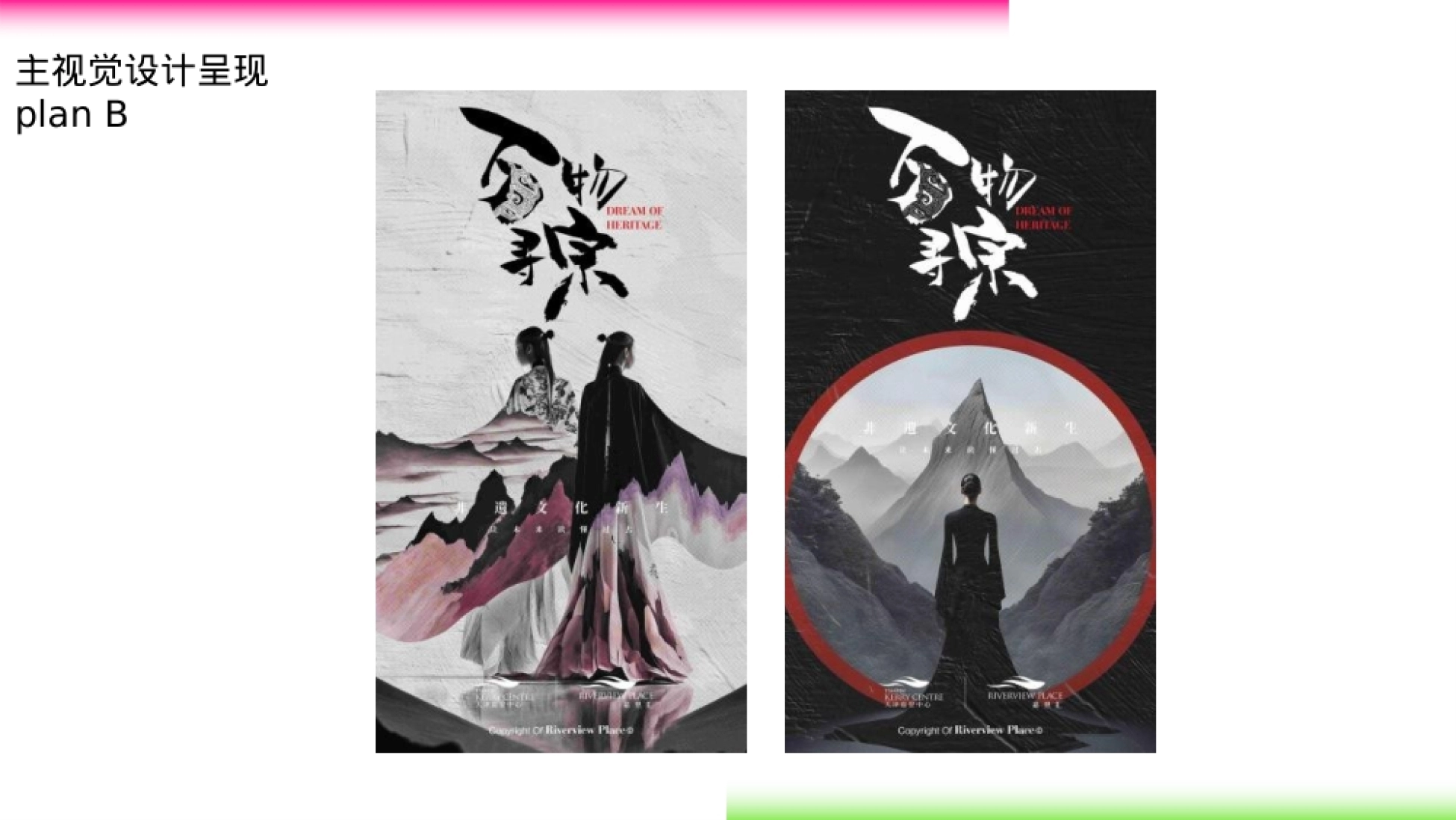 商业购物中心城市非遗交流展系列（万物寻宗主题）活动策划方案_第8页