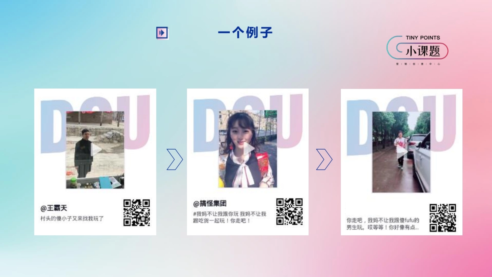 抖音短视频广告投放三_第8页