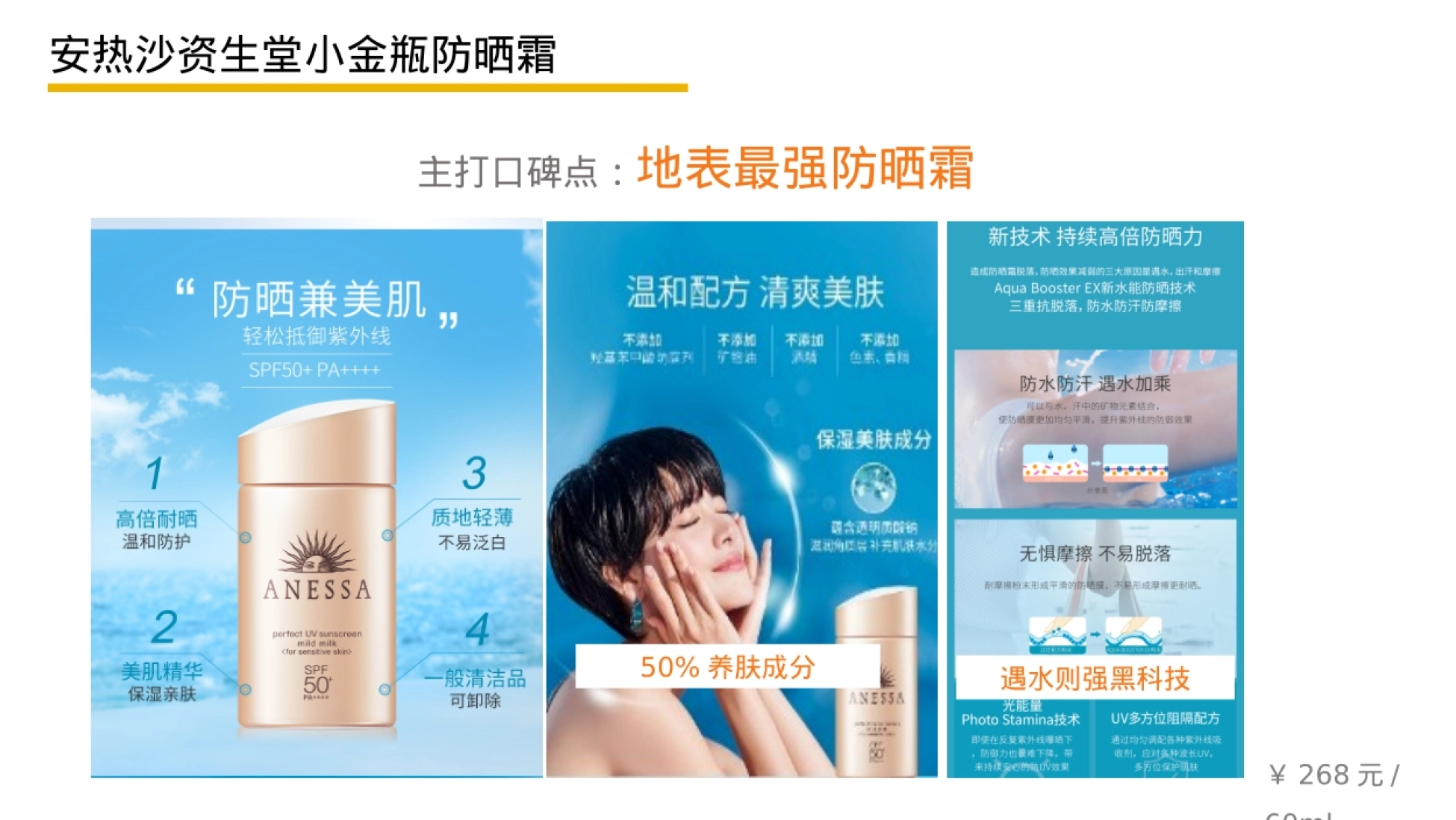测评流种草 技术流种草 情景流种草 1 2 3 明星流同款 4 花式测评——