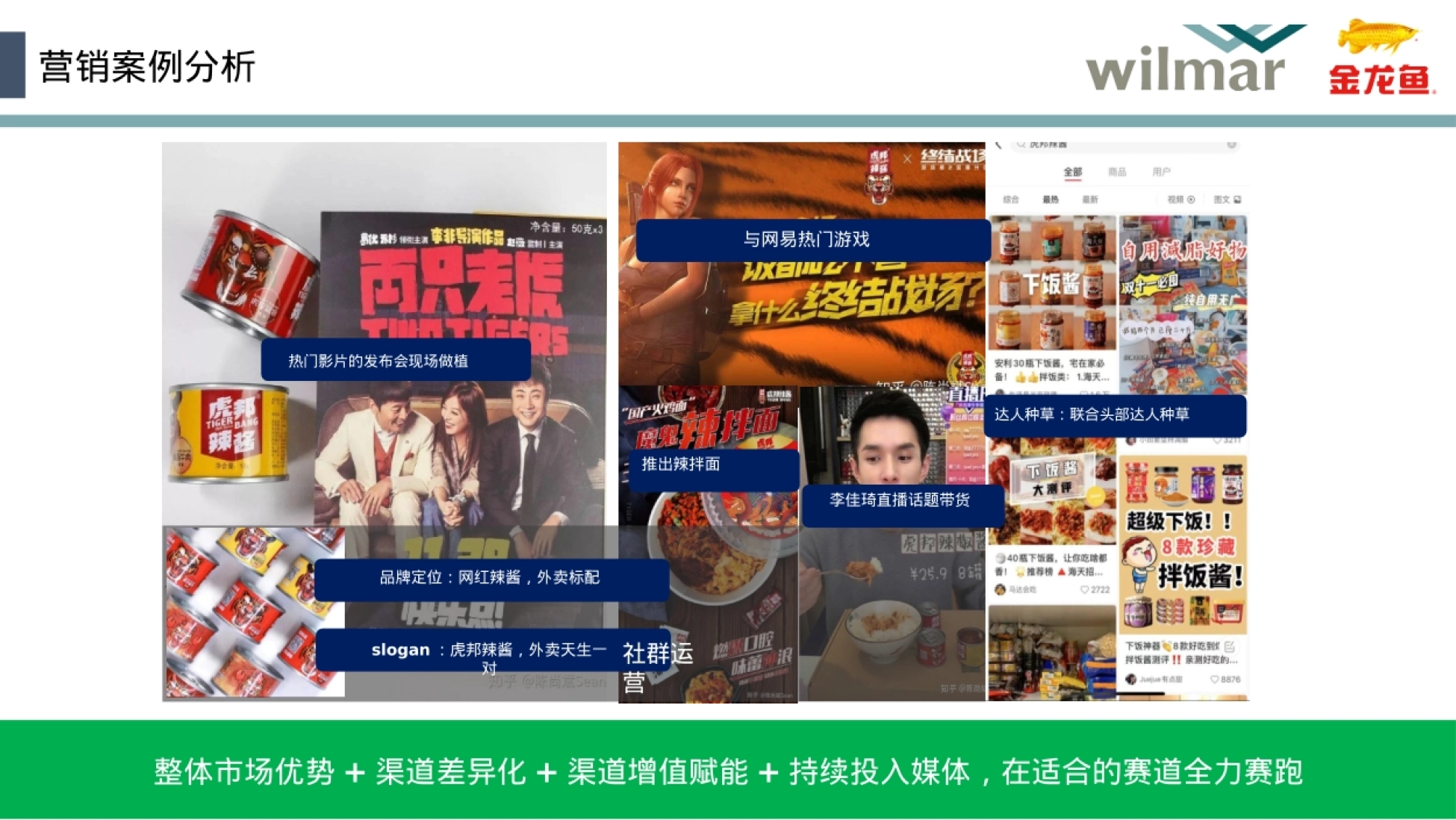 产品DNA-藤椒油本身 USP:健胃消食 清香麻爽 清·香·麻·爽是藤椒油最