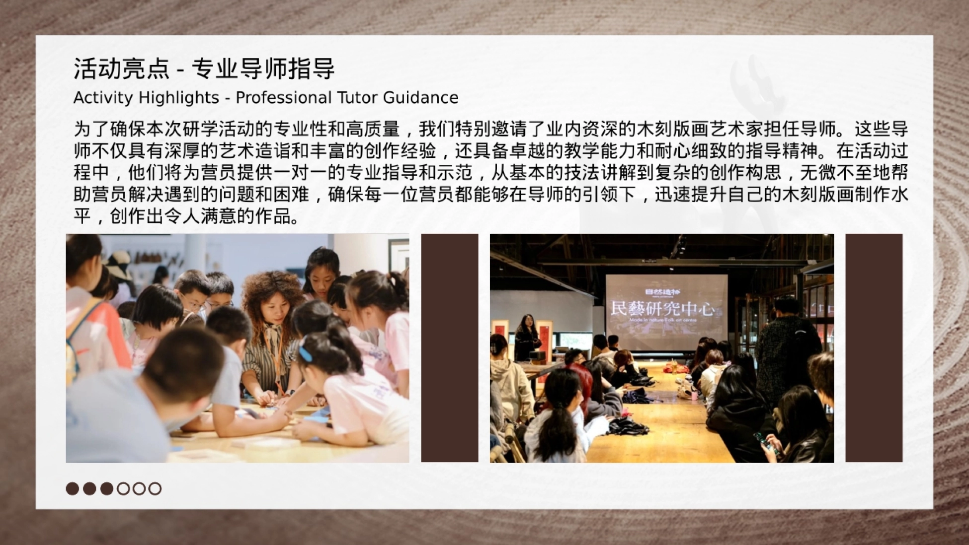 亲子非遗木刻版画主题研学体验营活动策划方案_第9页